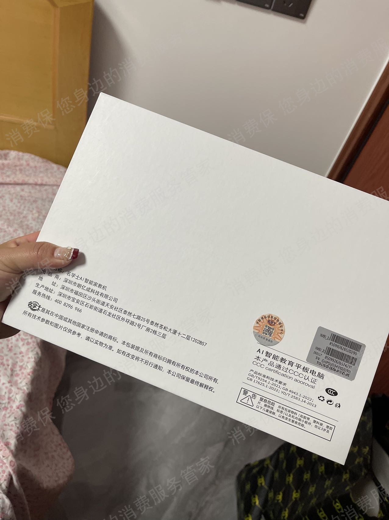 名学士学习机退款纠纷