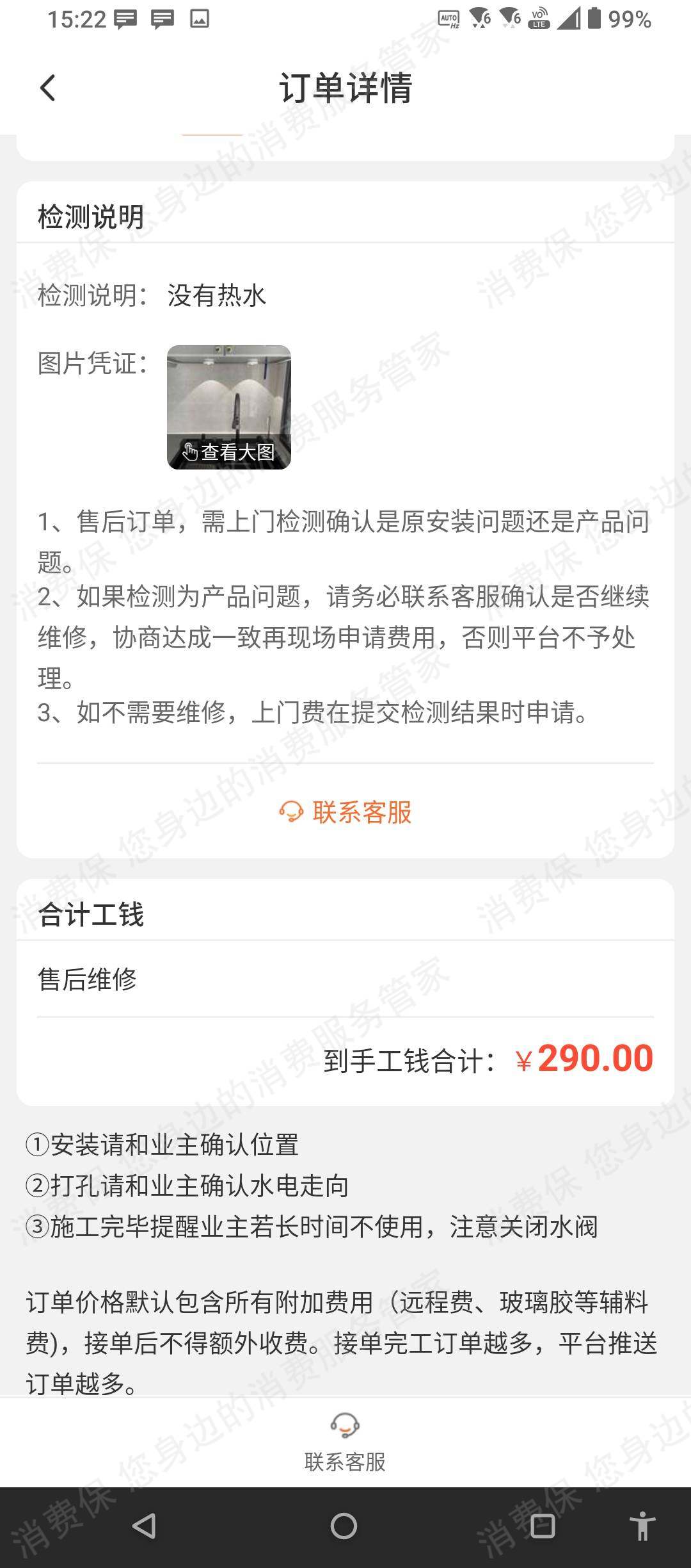 工奇兵服务态度差