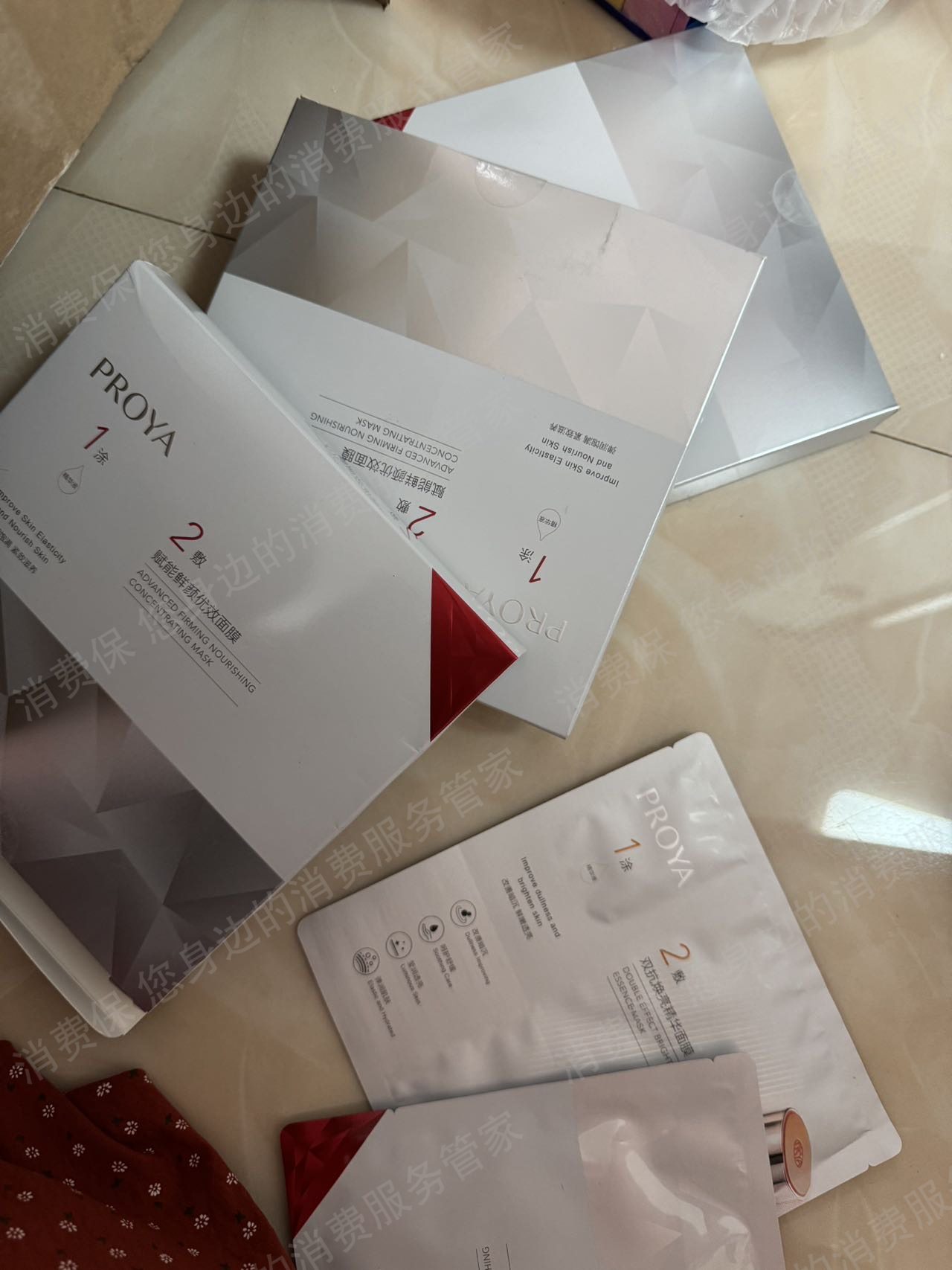 珀莱雅官方旗舰店（拼多多）发货纠纷