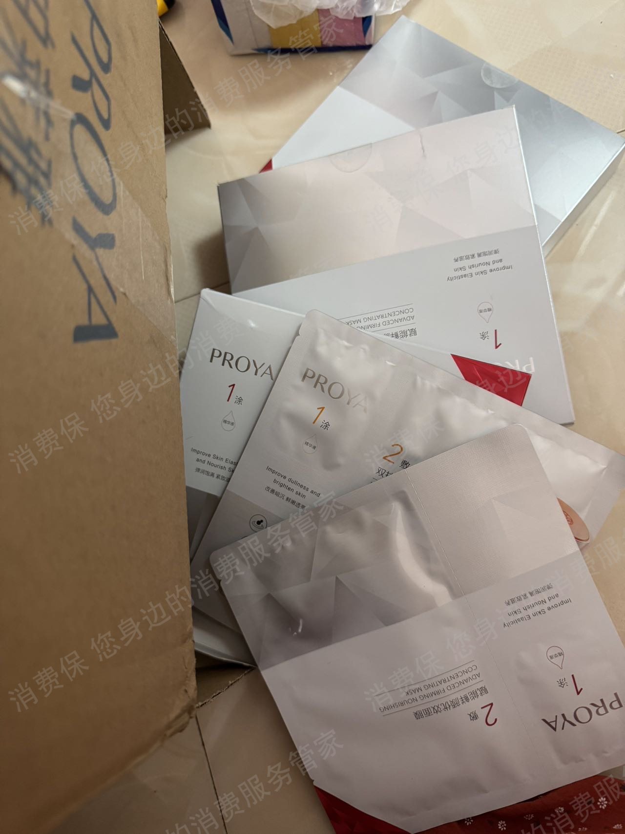 珀莱雅官方旗舰店（拼多多）退款纠纷