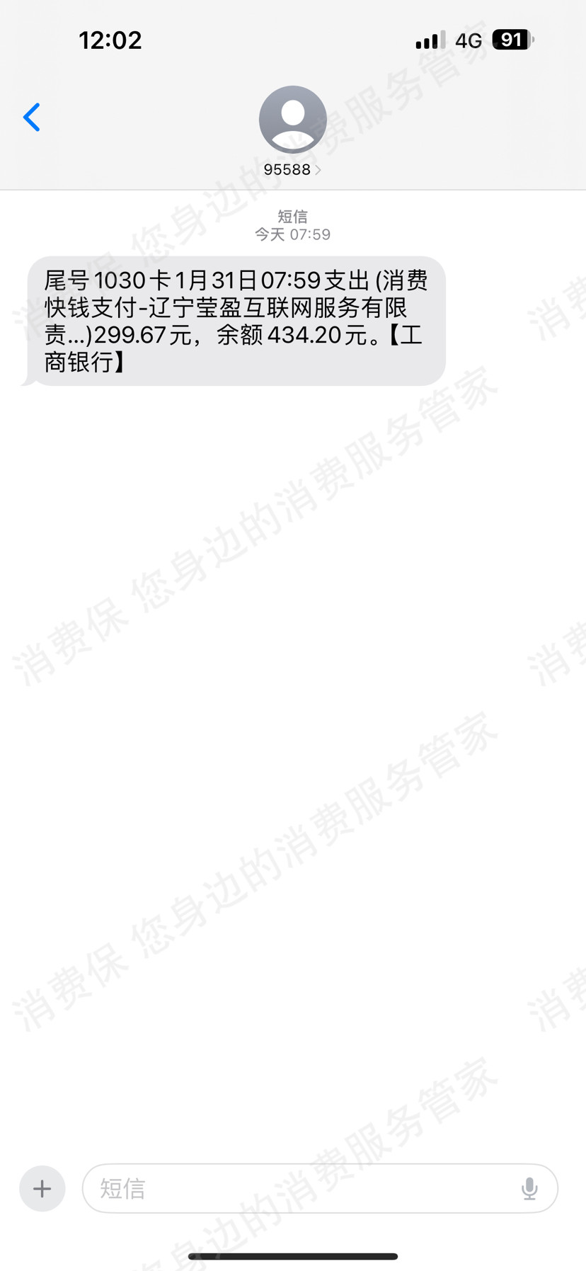 千山荟-莹盈互联网服务霸王条款