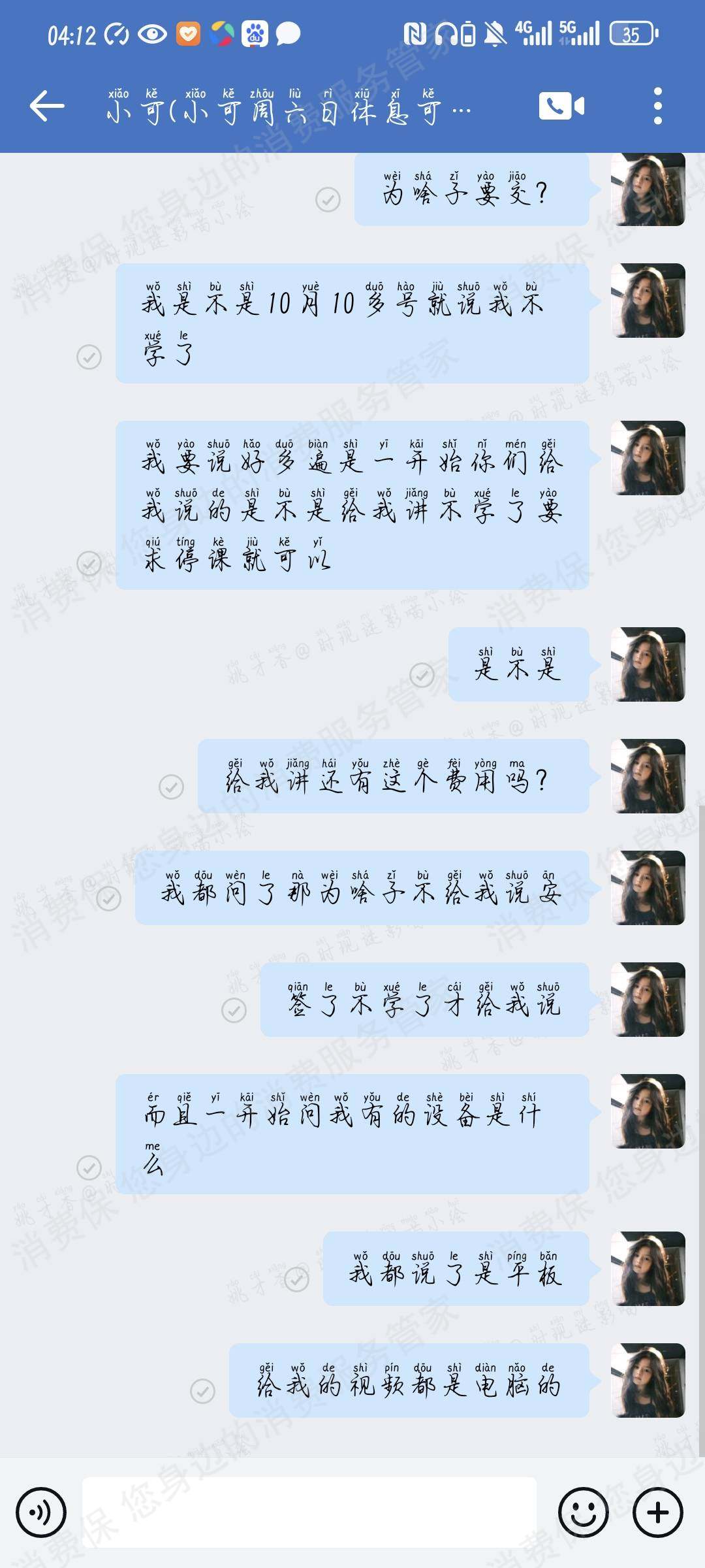 广州郎琊美学（原广州绘小喵）分期贷款