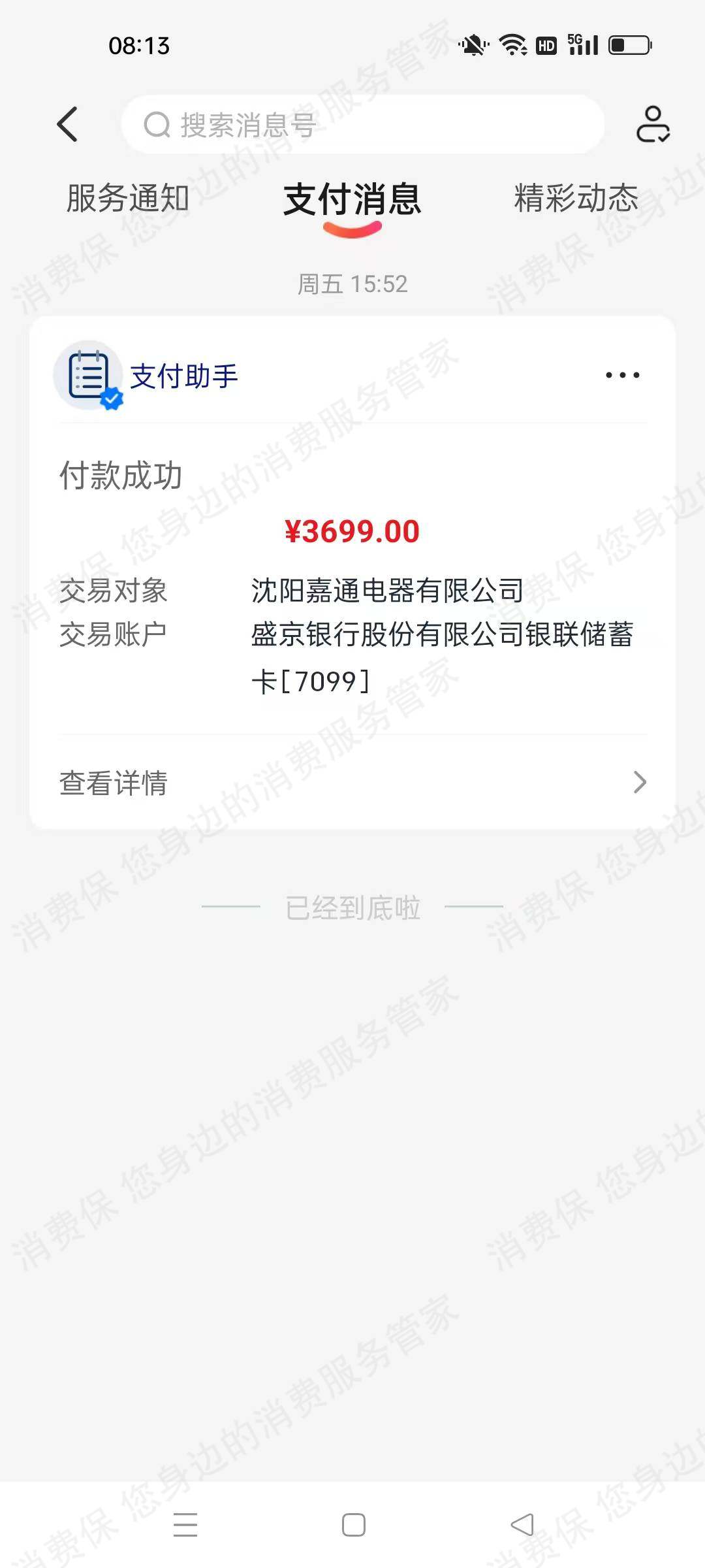 OPPO（手机）产品质量缺陷