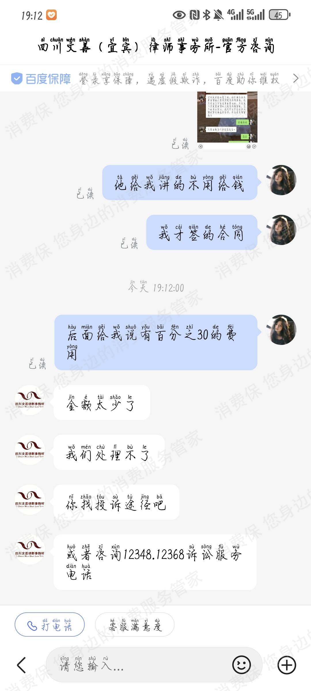 广州郎琊美学（原广州绘小喵）退款纠纷