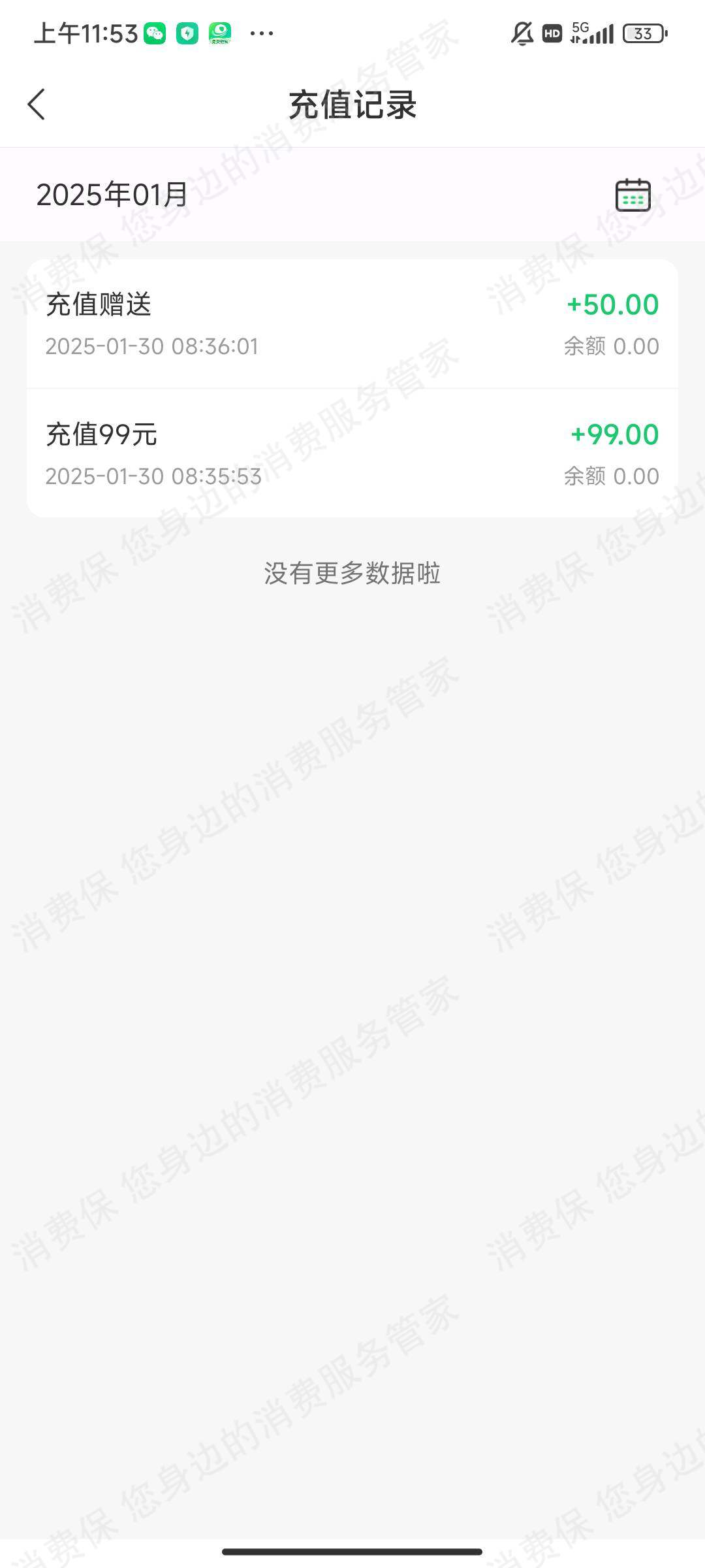 三毛游霸王条款