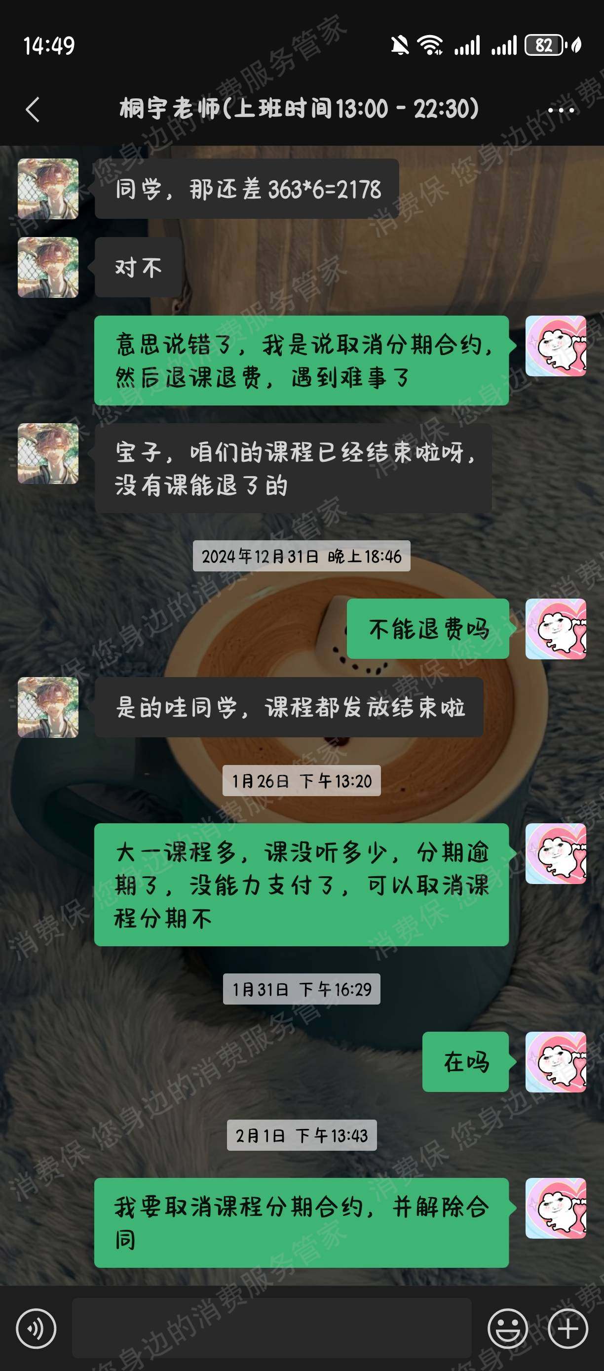 四川鸣绘教育分期贷款