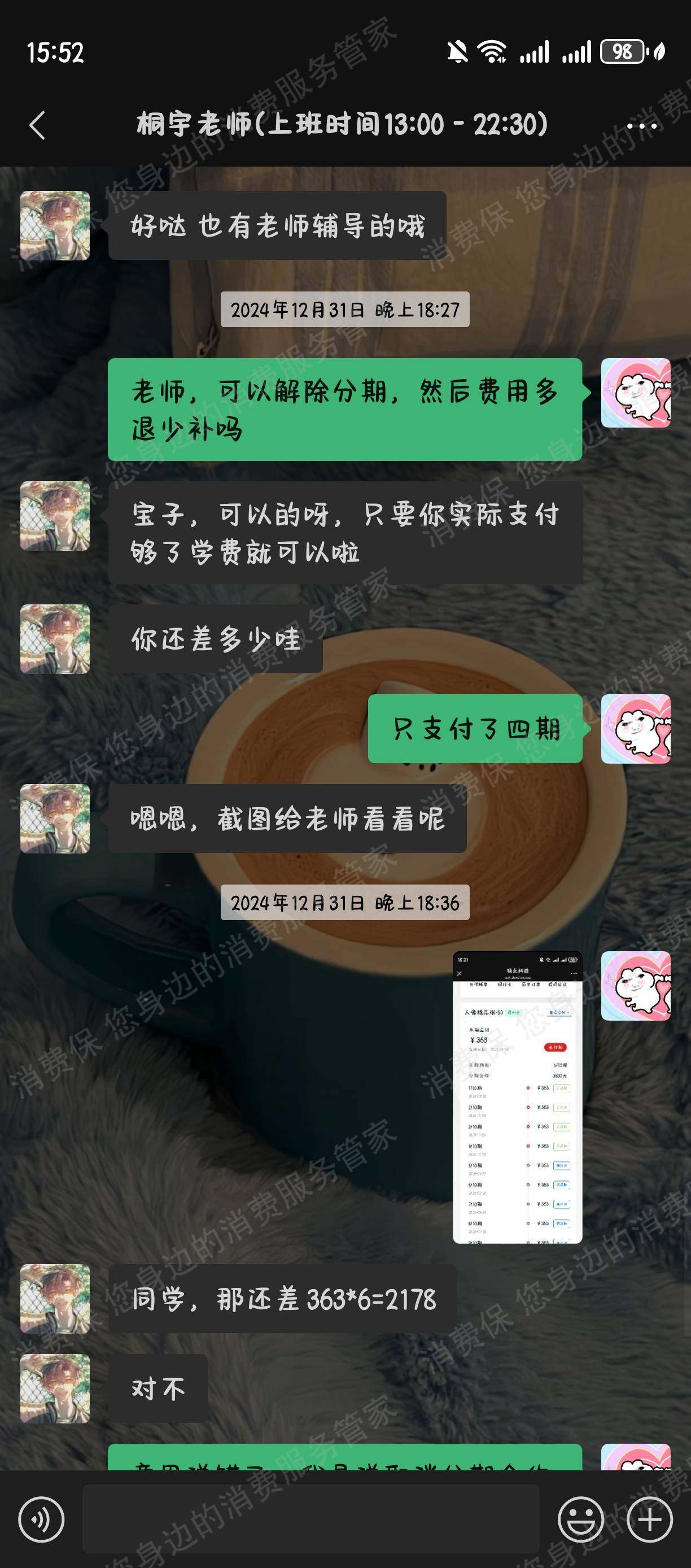 四川鸣绘教育分期贷款