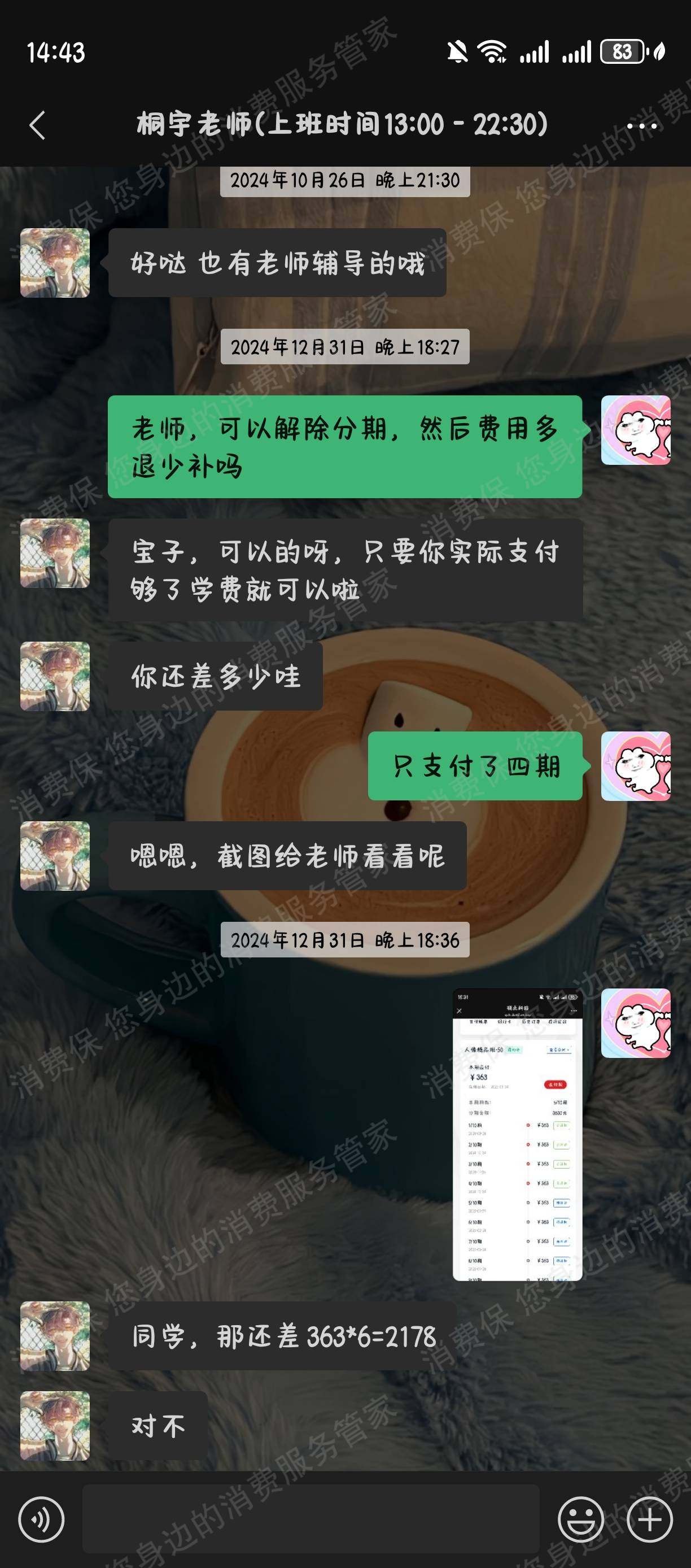 四川鸣绘教育课程质量差
