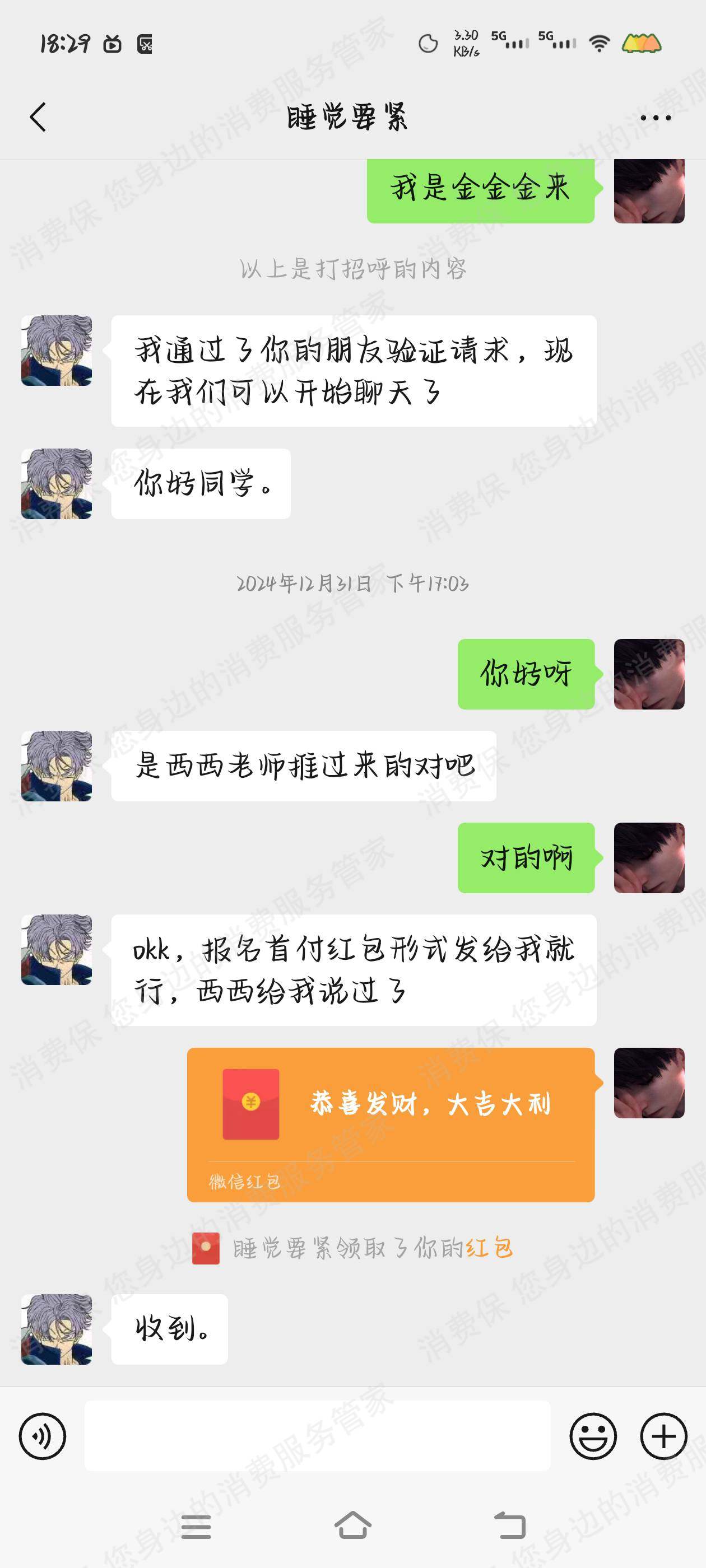 成都乐赋教育分期贷款