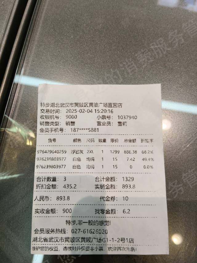 特步虚假宣传