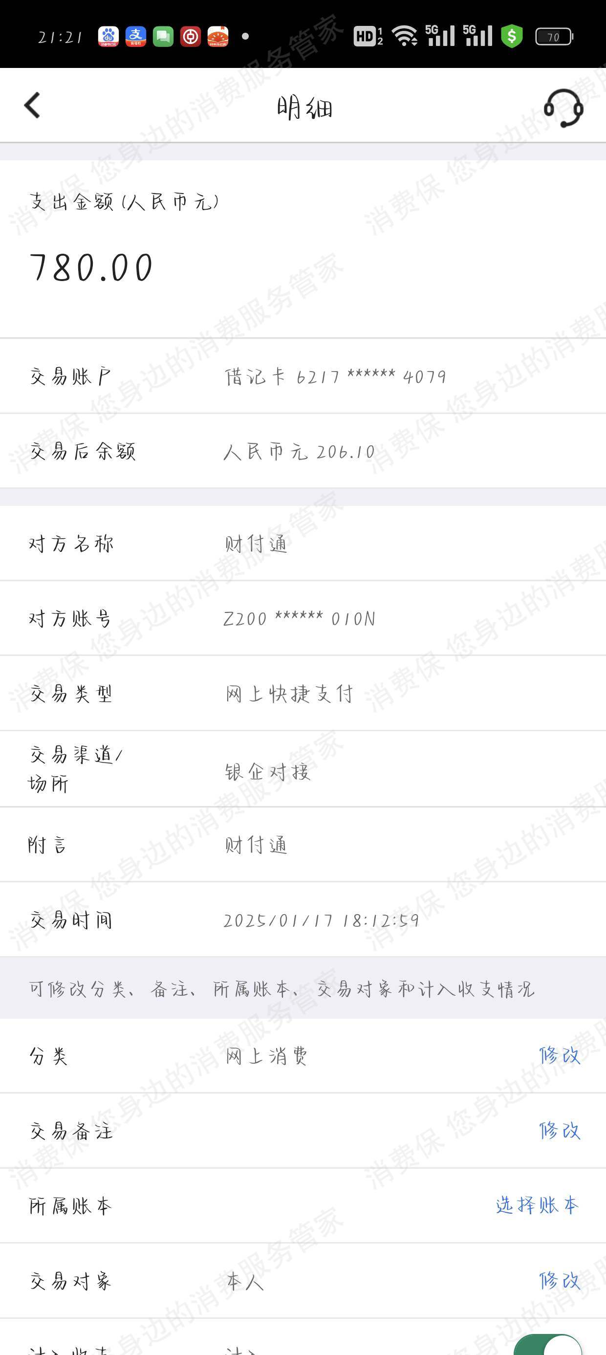 广州绘梦动漫文化发展有限公司收费问题