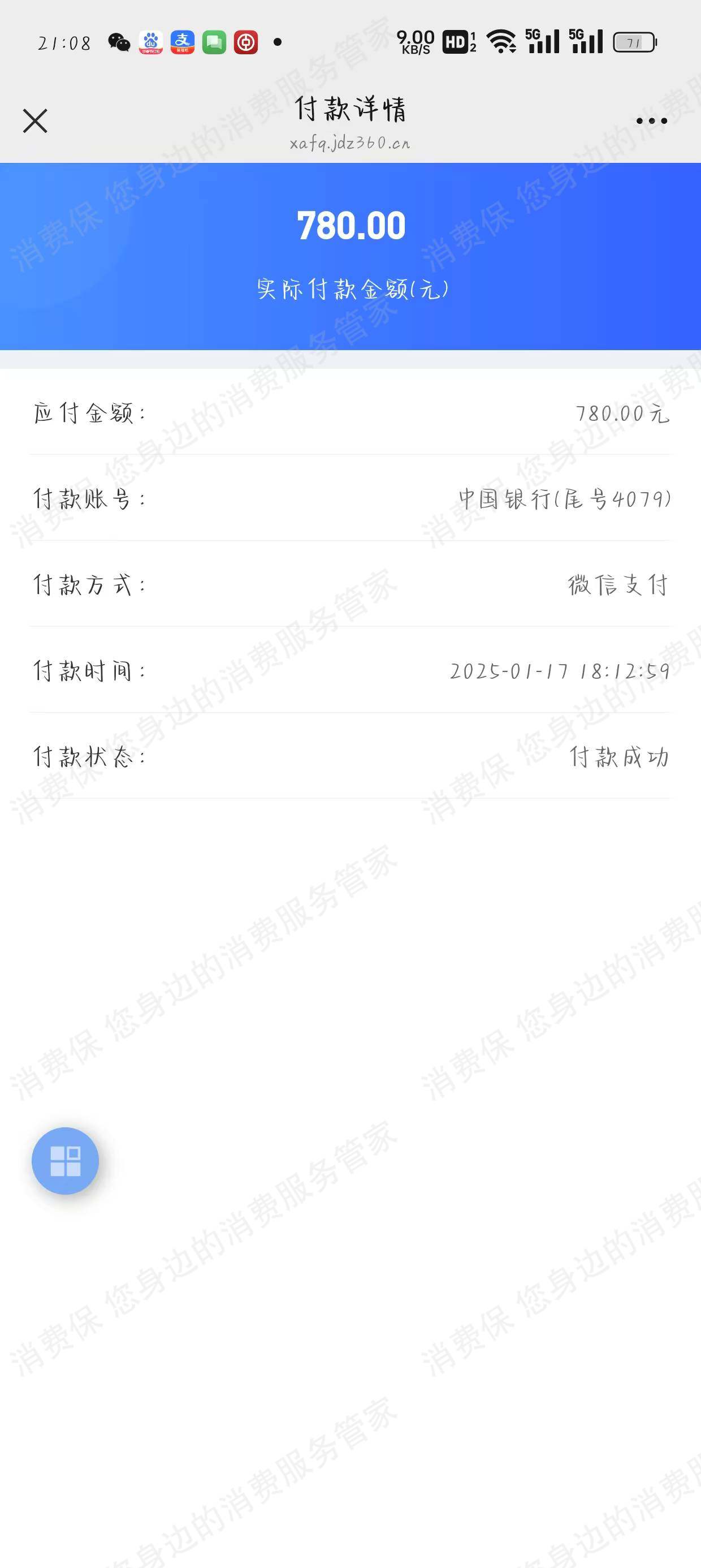 广州绘梦动漫文化发展有限公司退款纠纷
