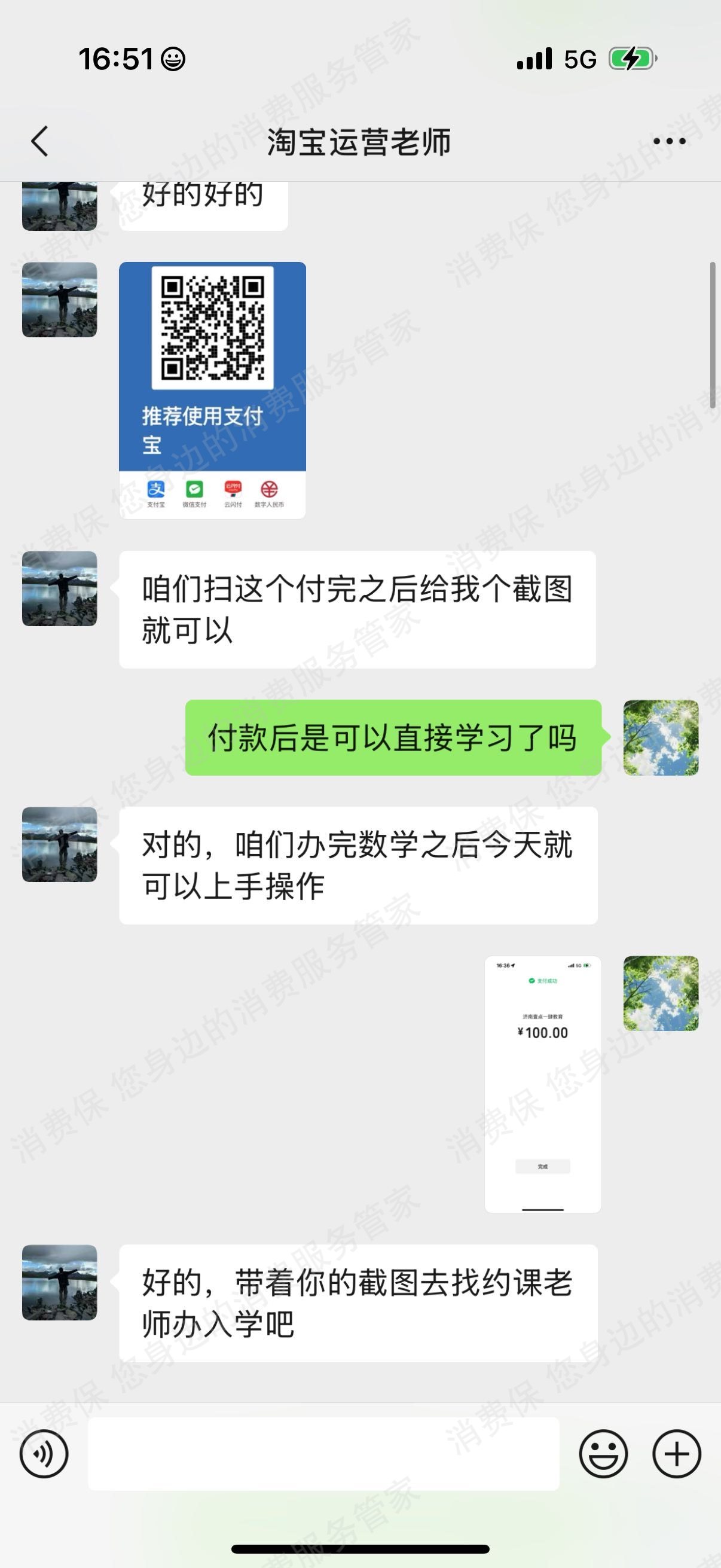 成都亚恒云知教育咨询有限公司收费问题