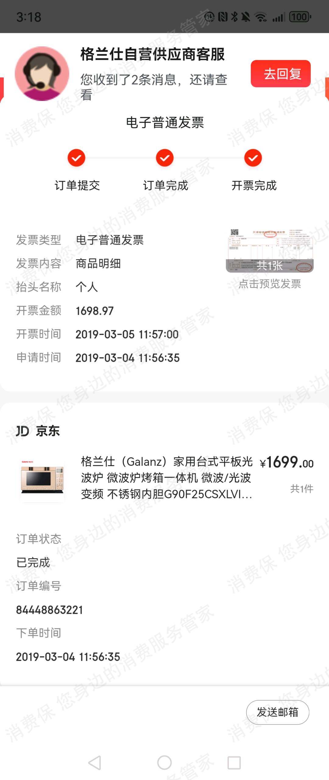 格兰仕维修水平差