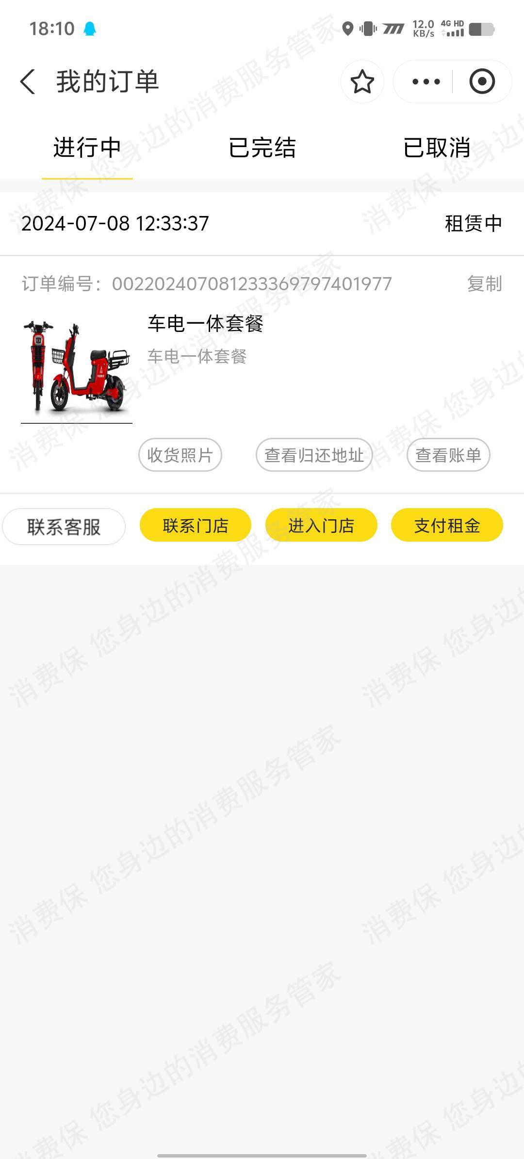 东莞众智科技工程有限公司乱收费