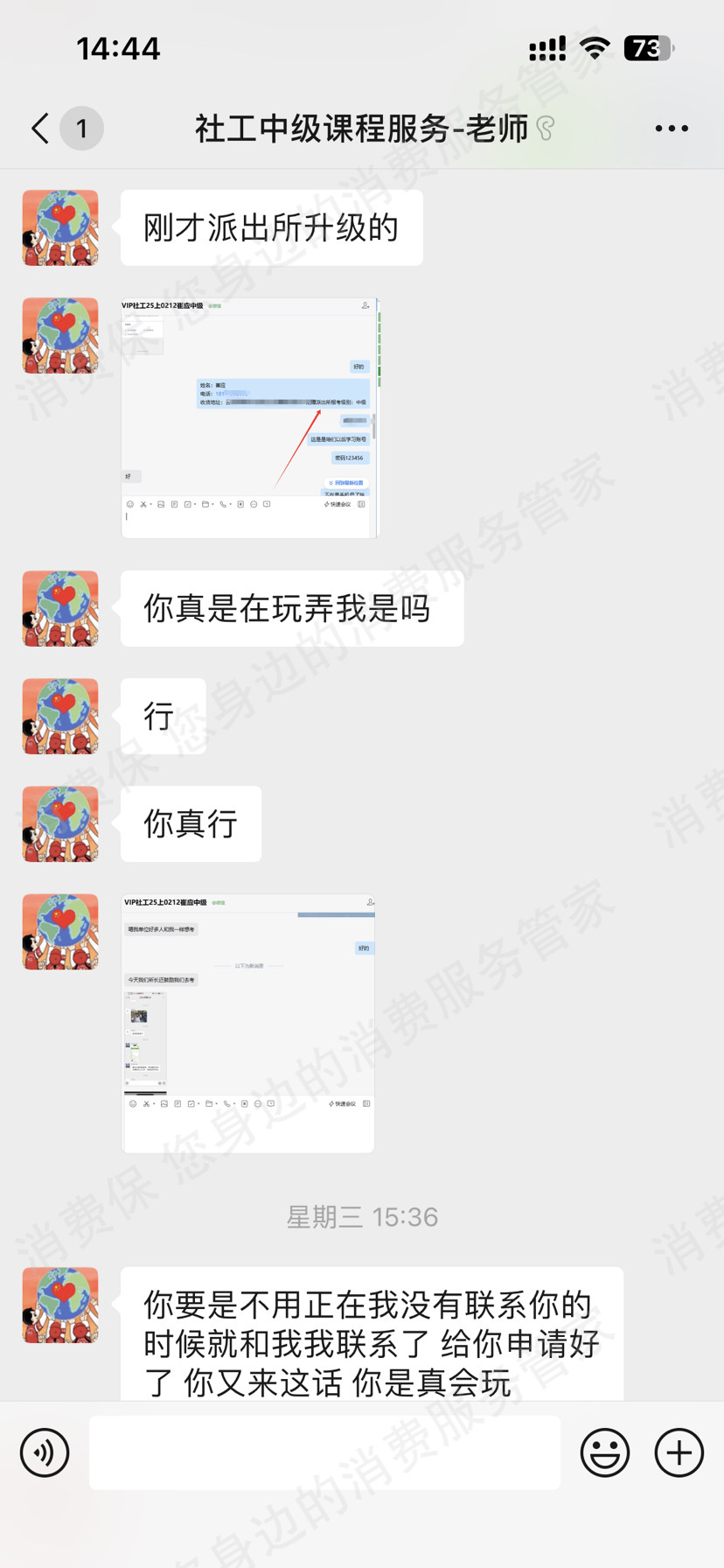 北京学鸿教育虚假宣传