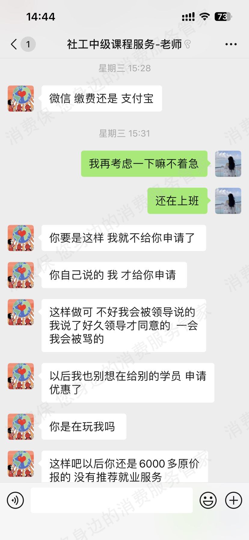 北京学鸿教育退款纠纷