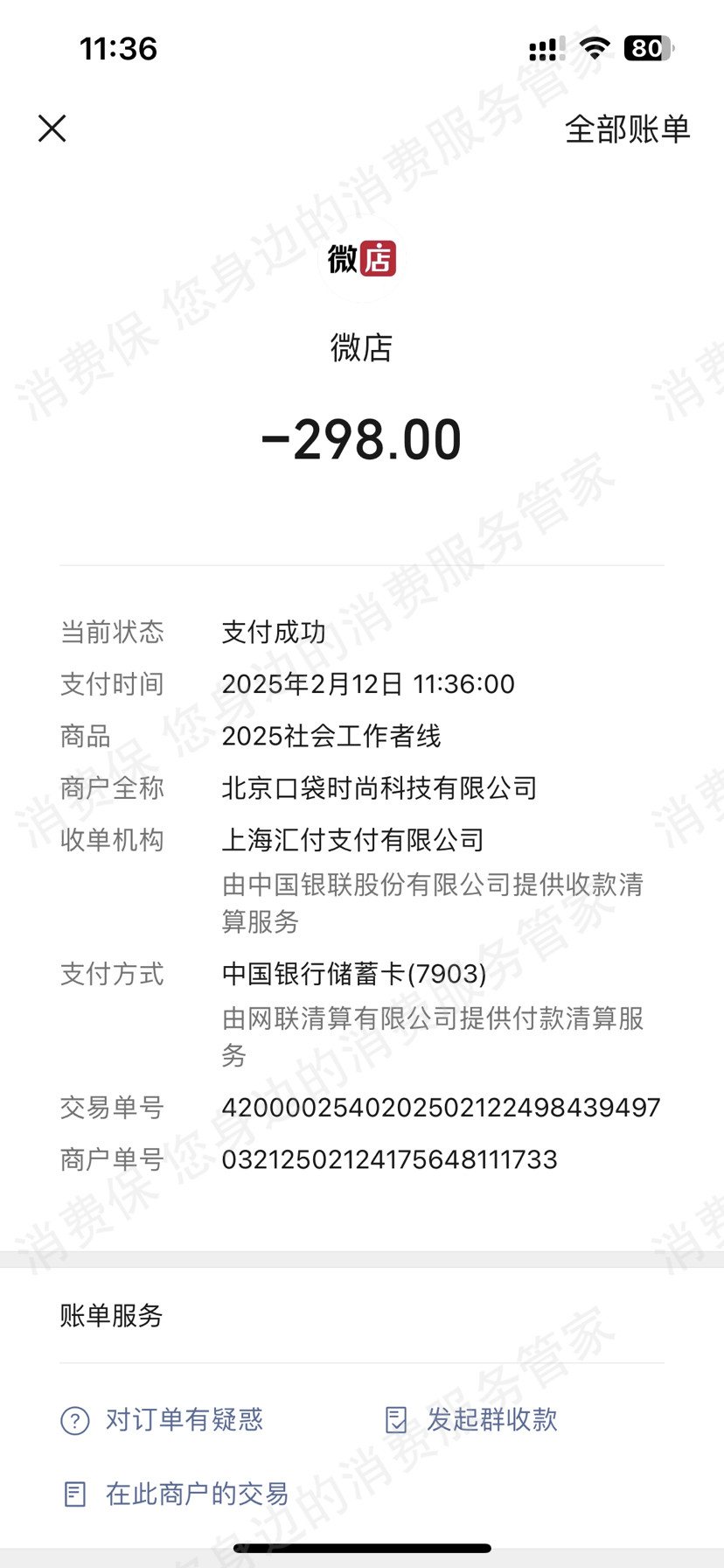北京学鸿教育虚假宣传