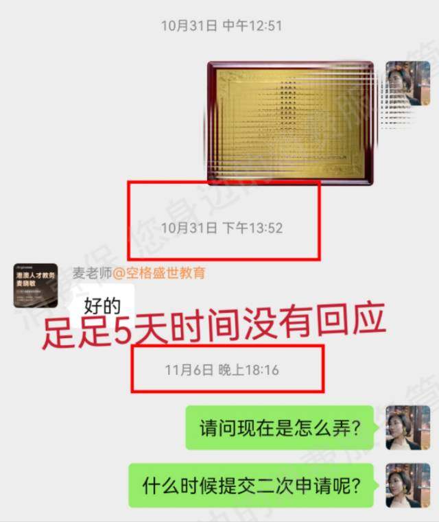 广州空格盛世教育咨询有限公司（空格教育）服务态度差