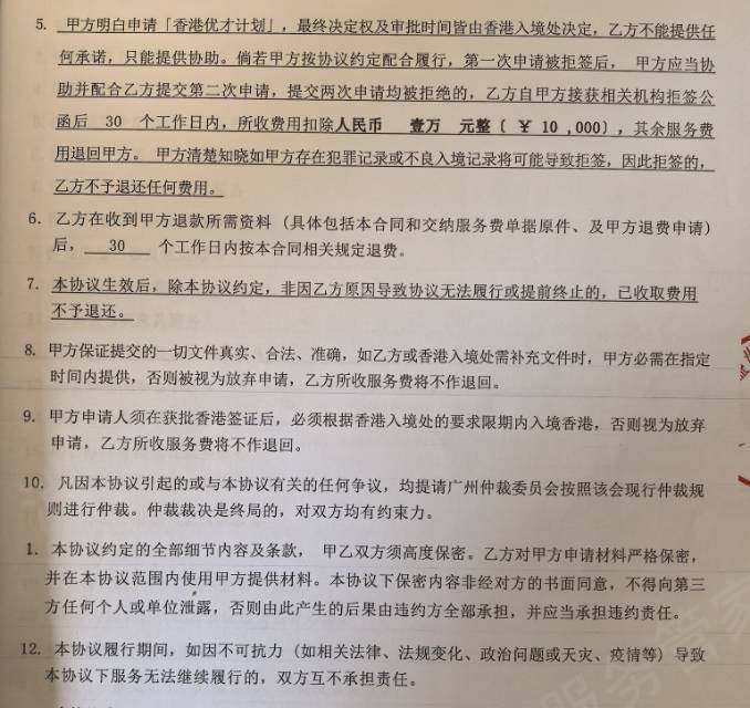 广州空格盛世教育咨询有限公司（空格教育）退款纠纷