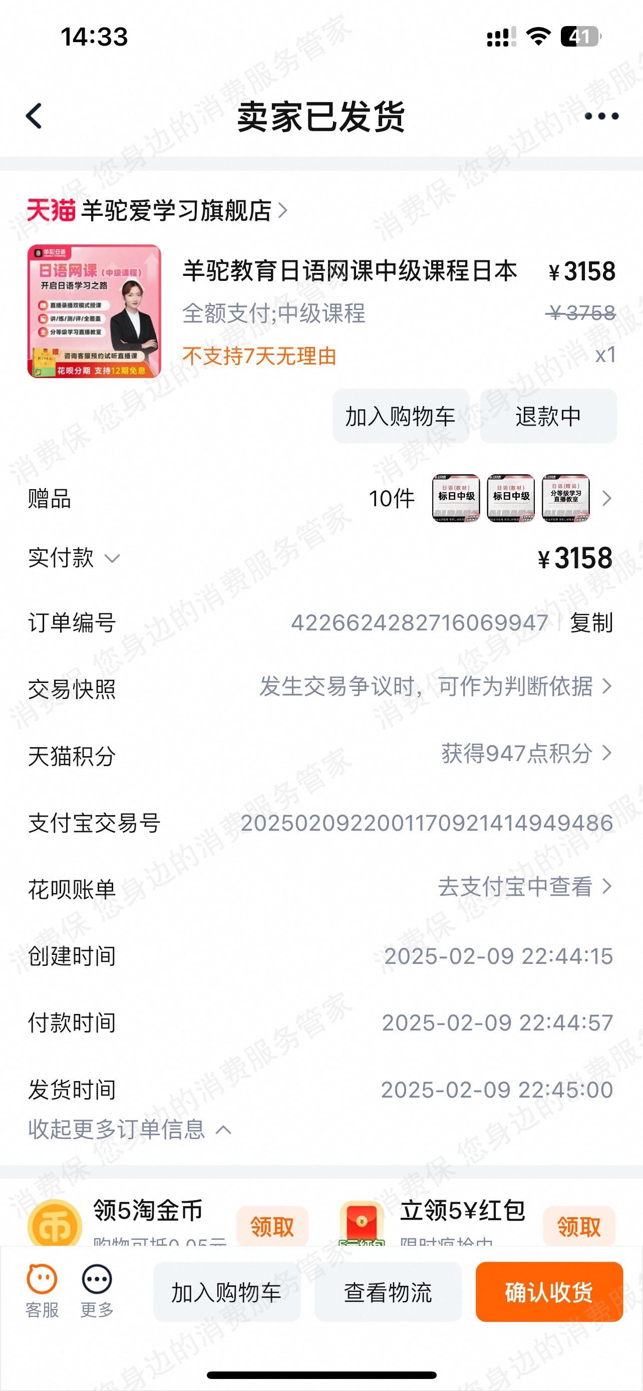 湖南羊驼教育课程质量差