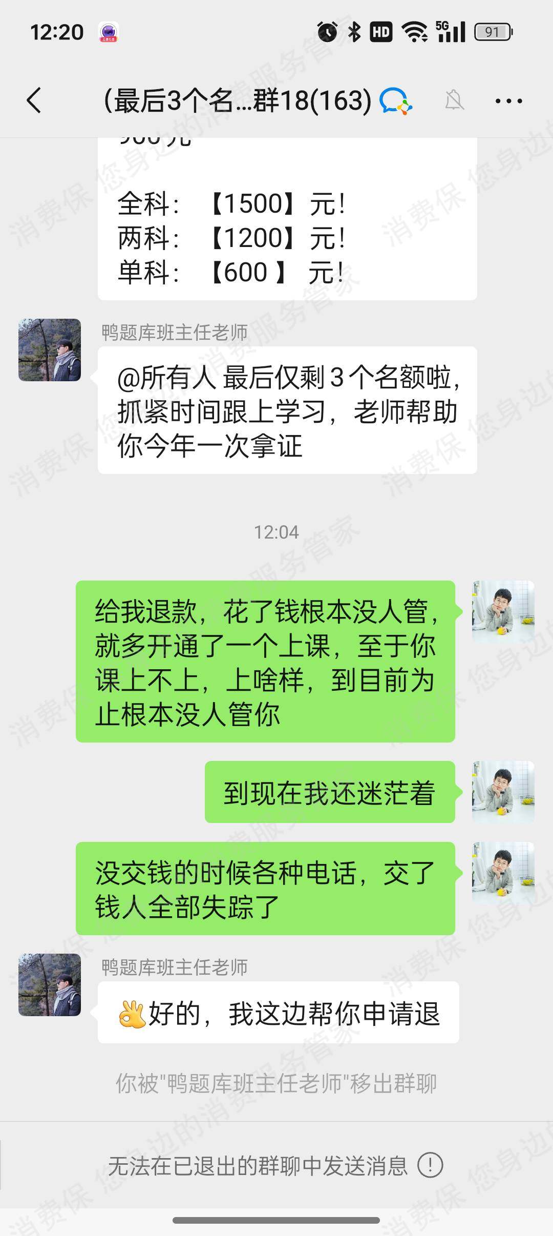 鸭题库收费问题