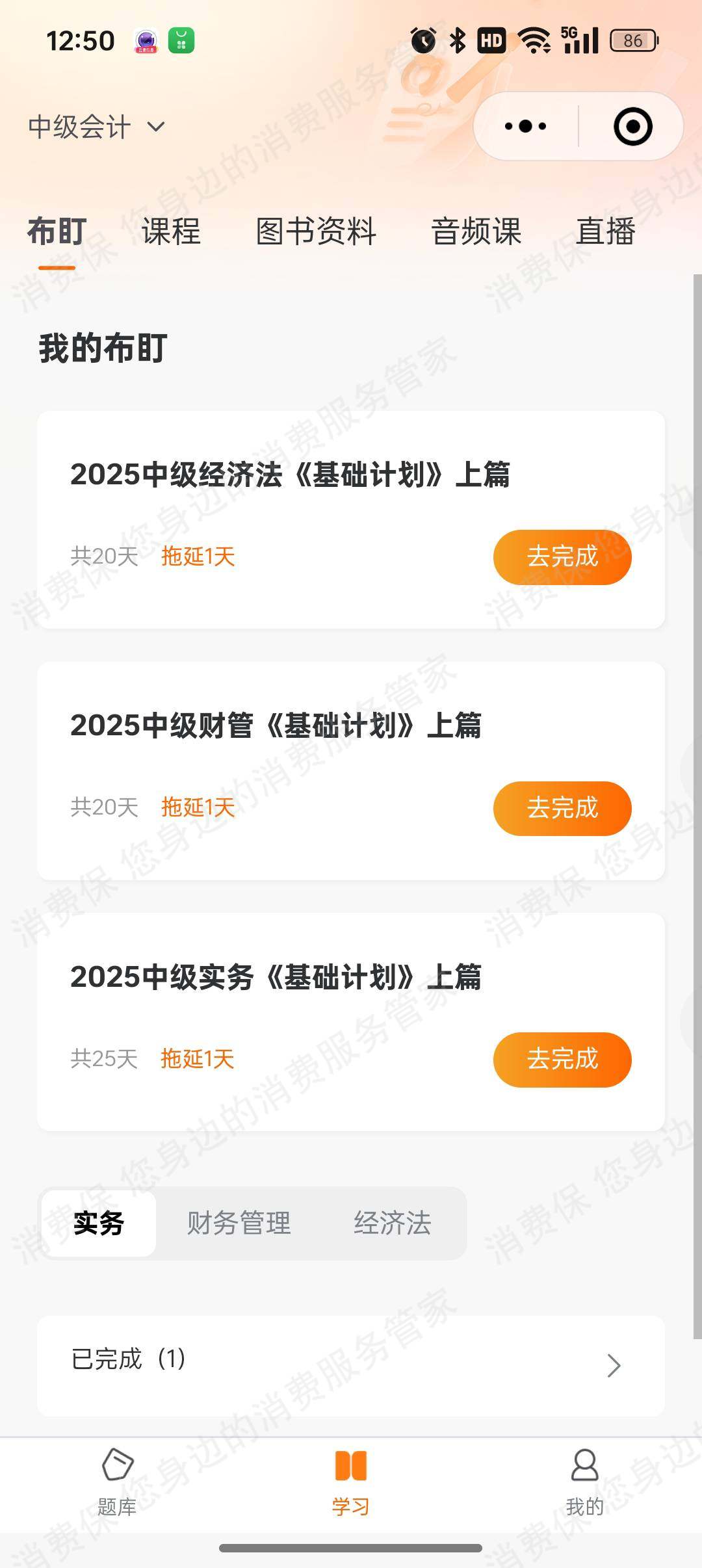 鸭题库收费问题