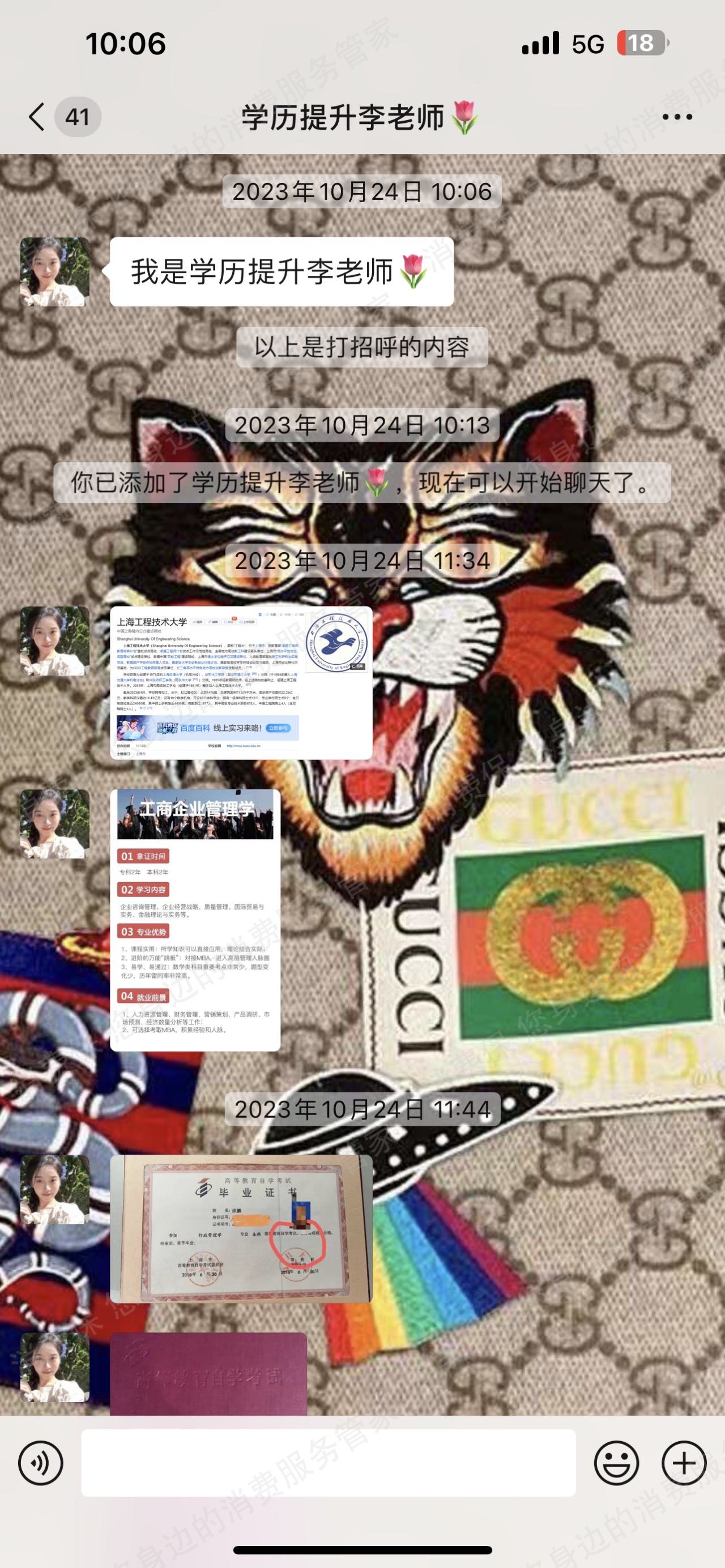 河南中盟网教教育咨询有限公司霸王条款