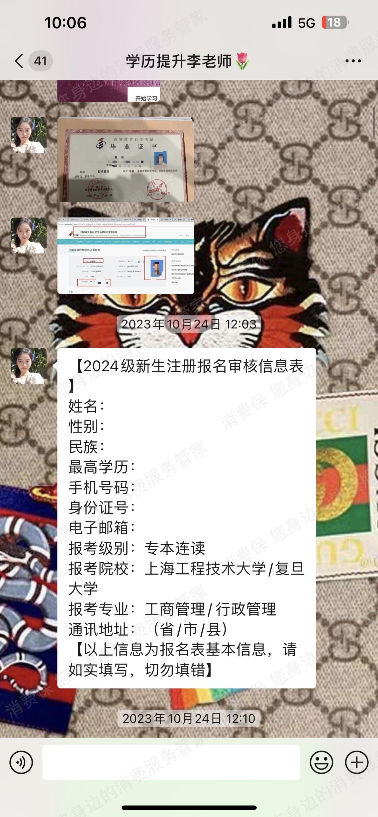 河南中盟网教教育咨询有限公司退款纠纷