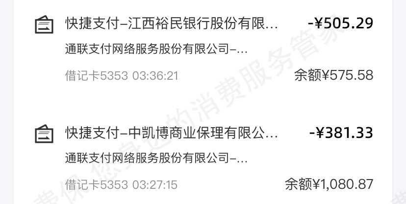 乐享借-乐享家乱收费