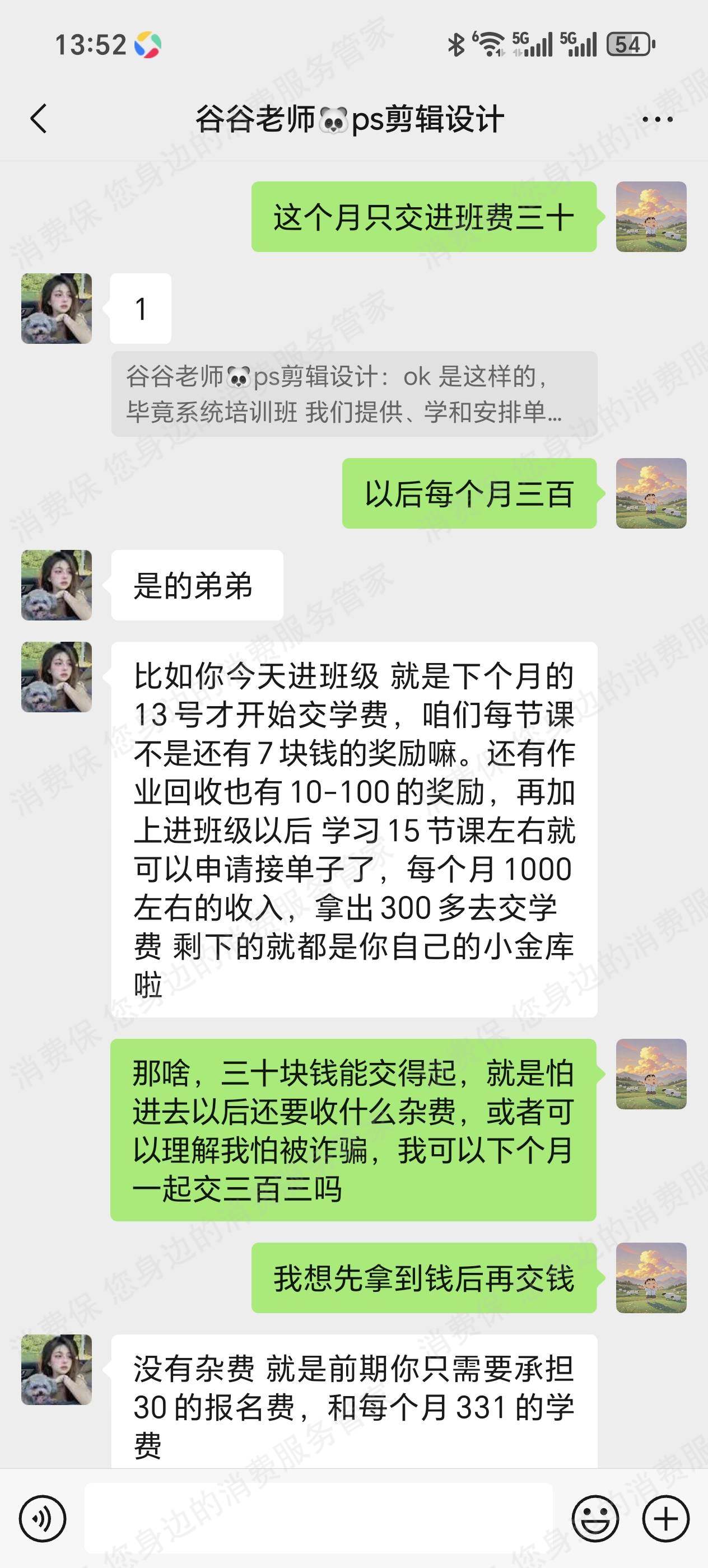 吉林嘉歆科技有限公司退款纠纷
