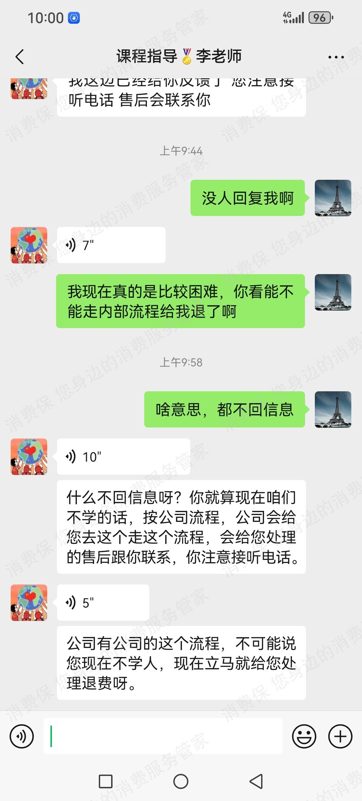 北京学鸿教育服务态度差