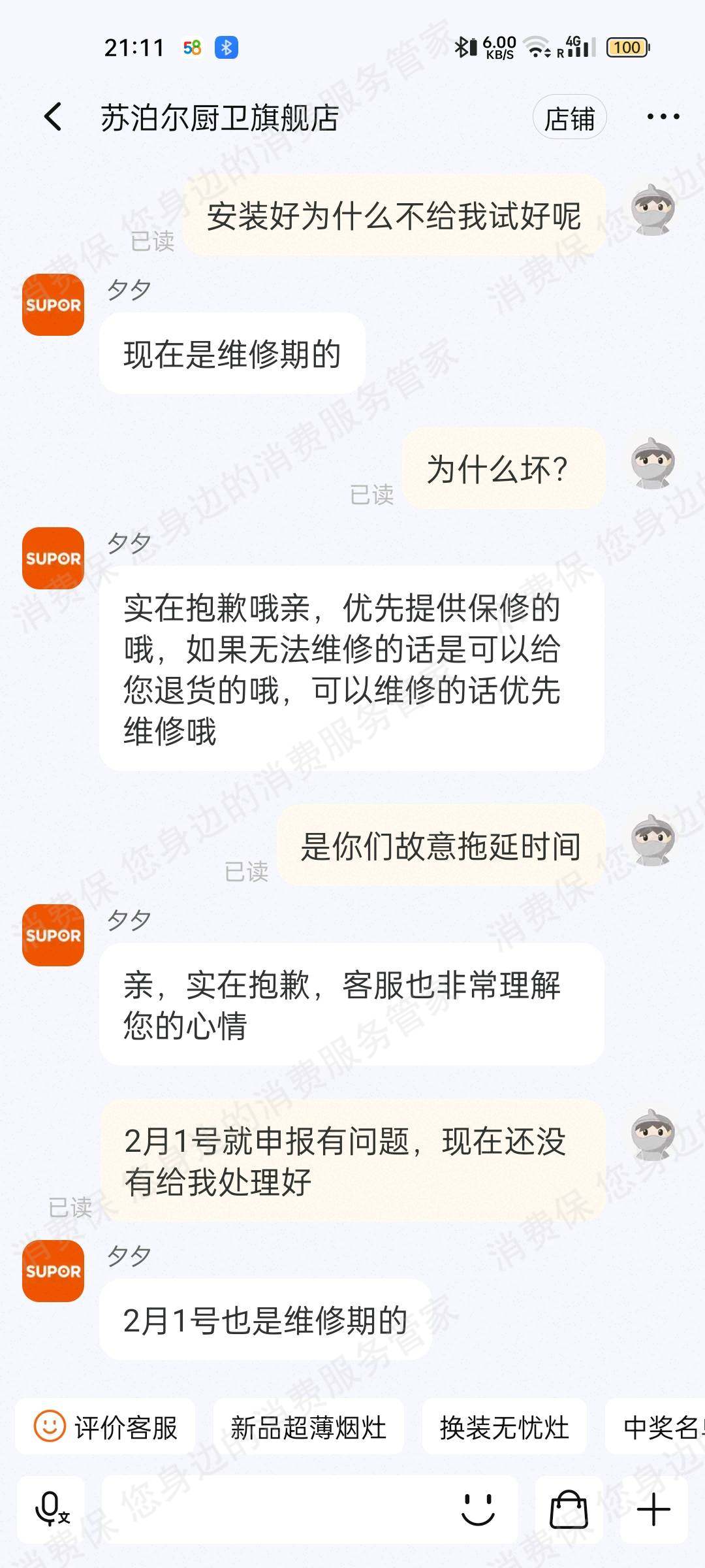 苏泊尔产品质量缺陷