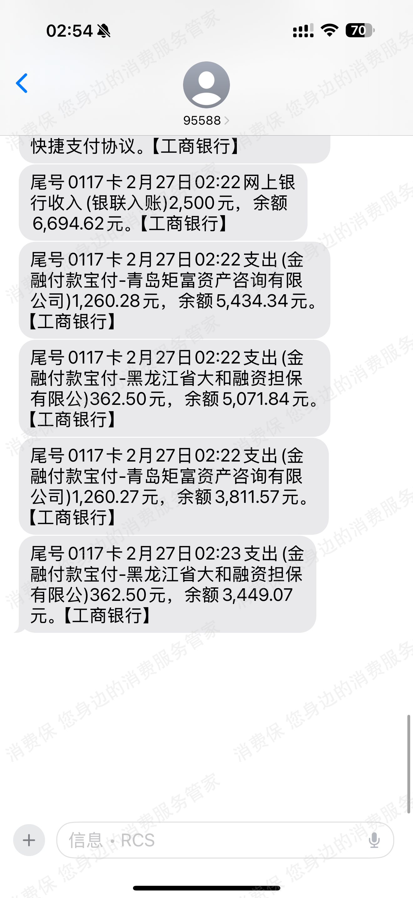 银掌柜利息问题