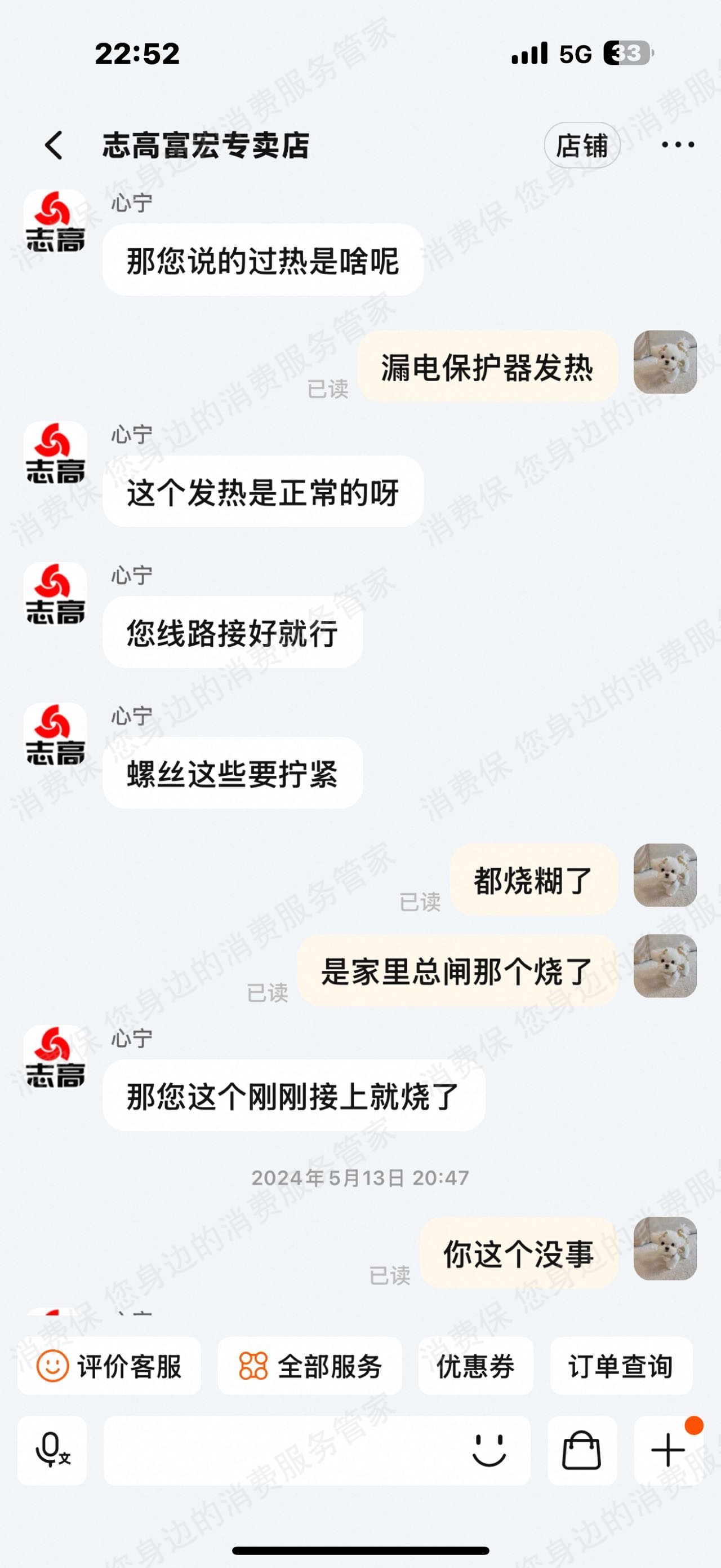 志高产品质量缺陷