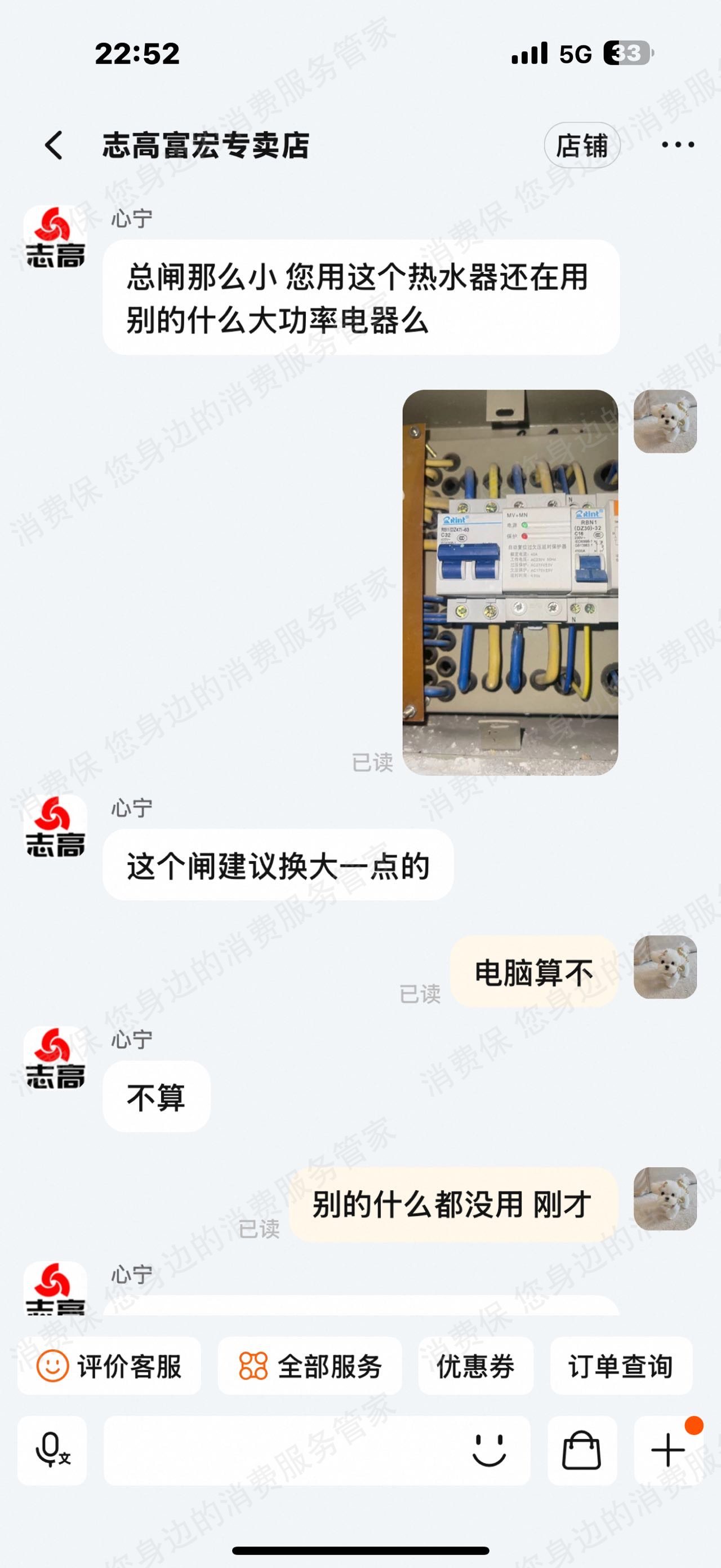 志高多次维修