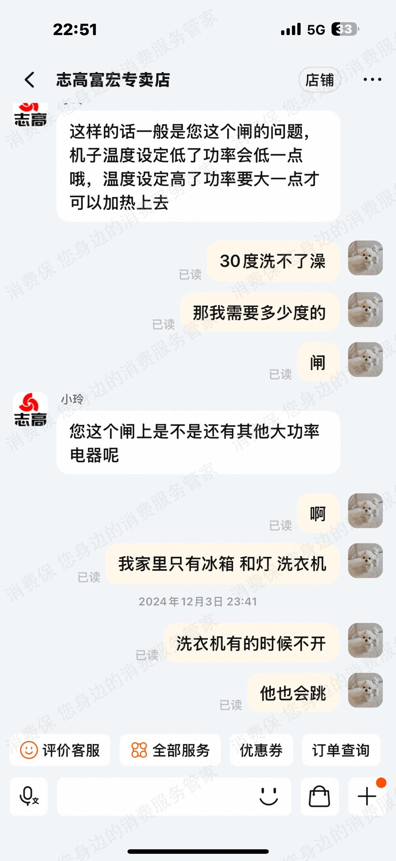 志高多次维修