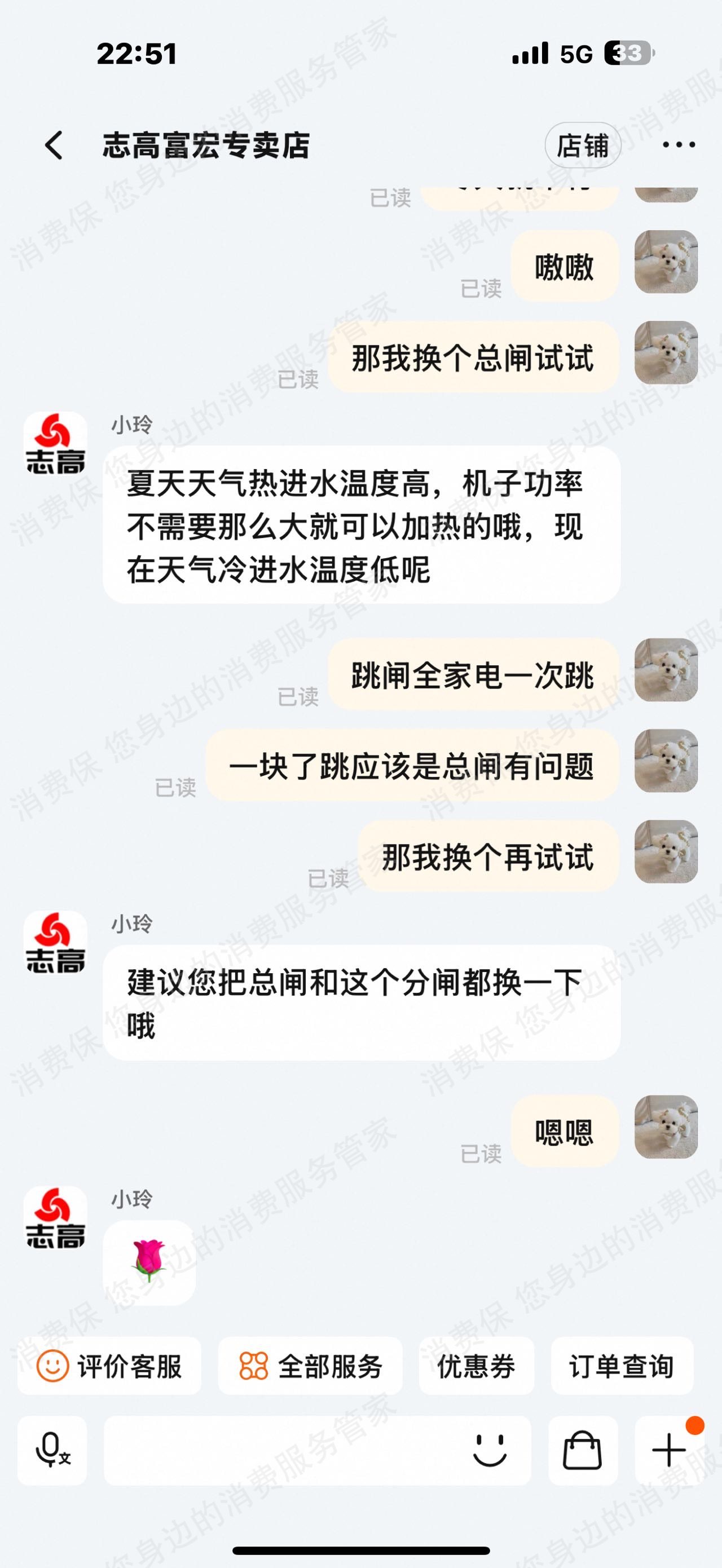 志高产品质量缺陷