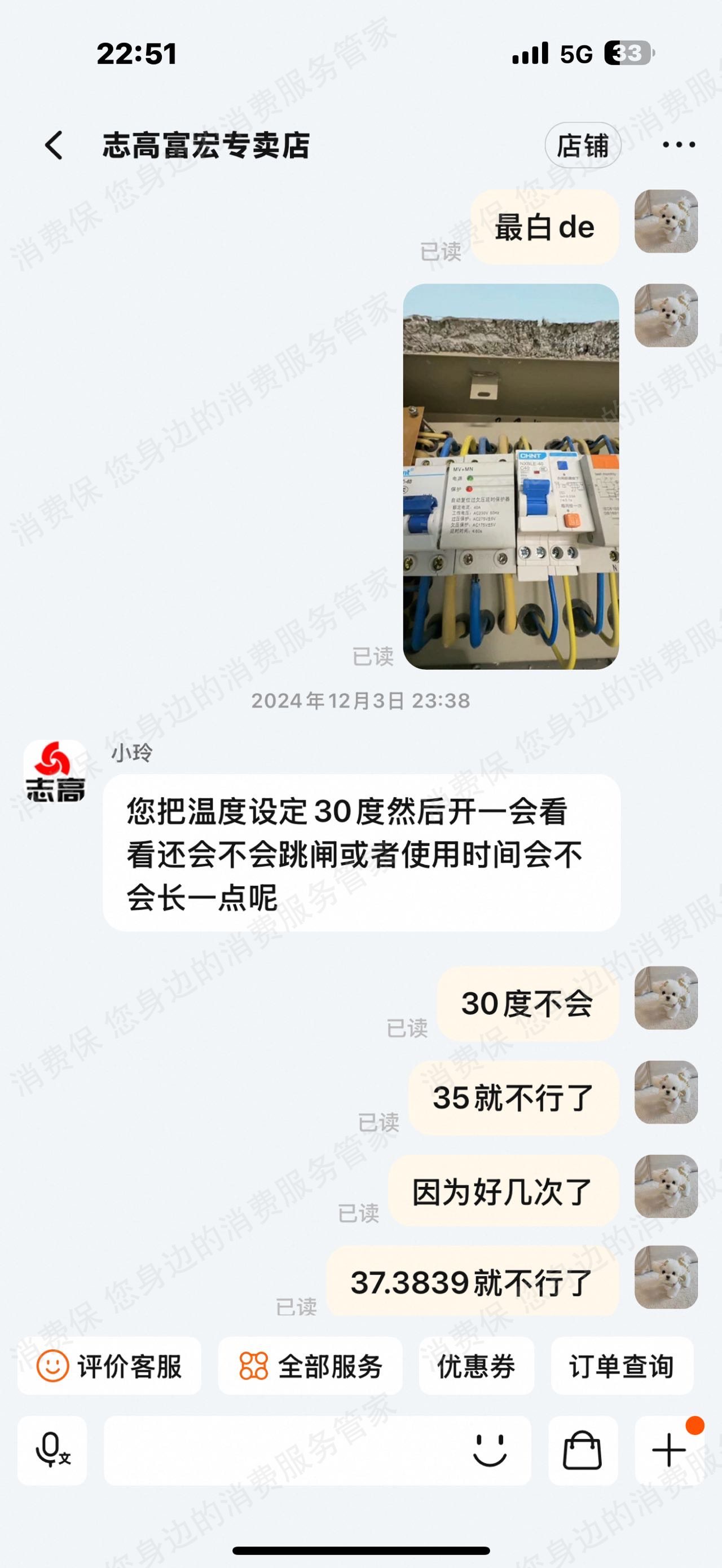 志高维修水平差