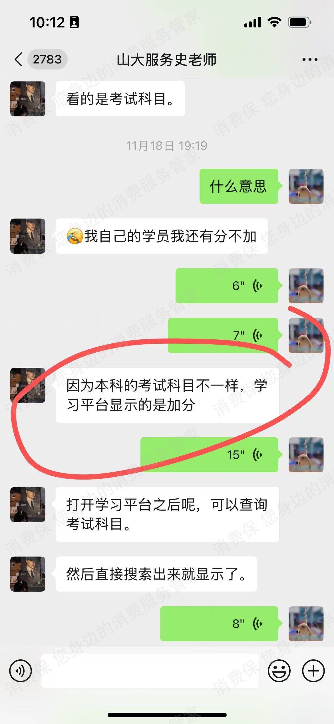 国致远华教育课程质量差