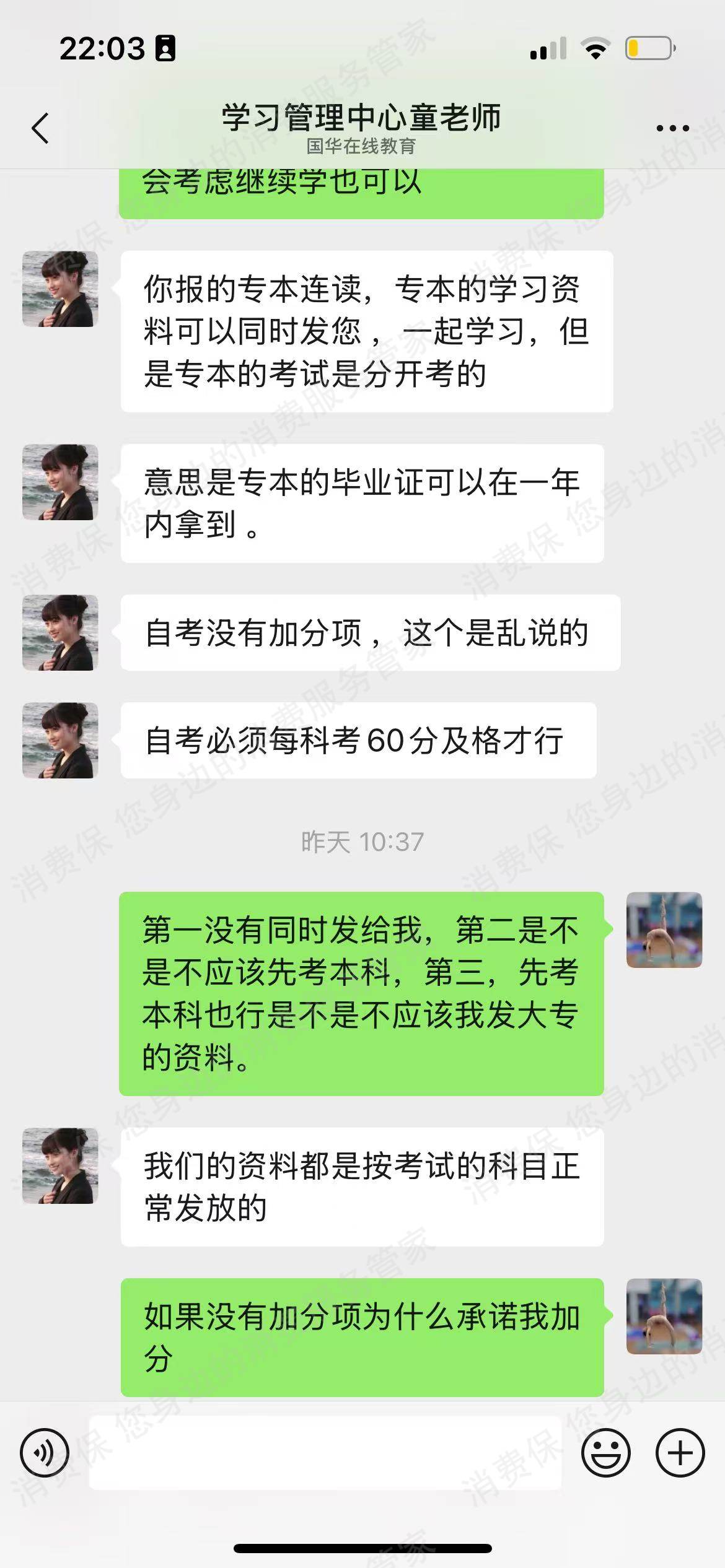 国致远华教育收费问题