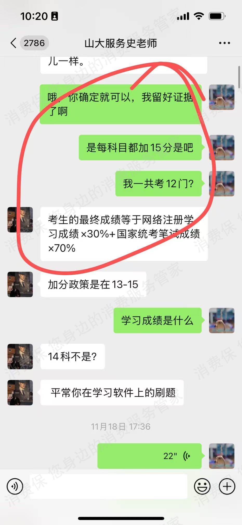 国致远华教育收费问题