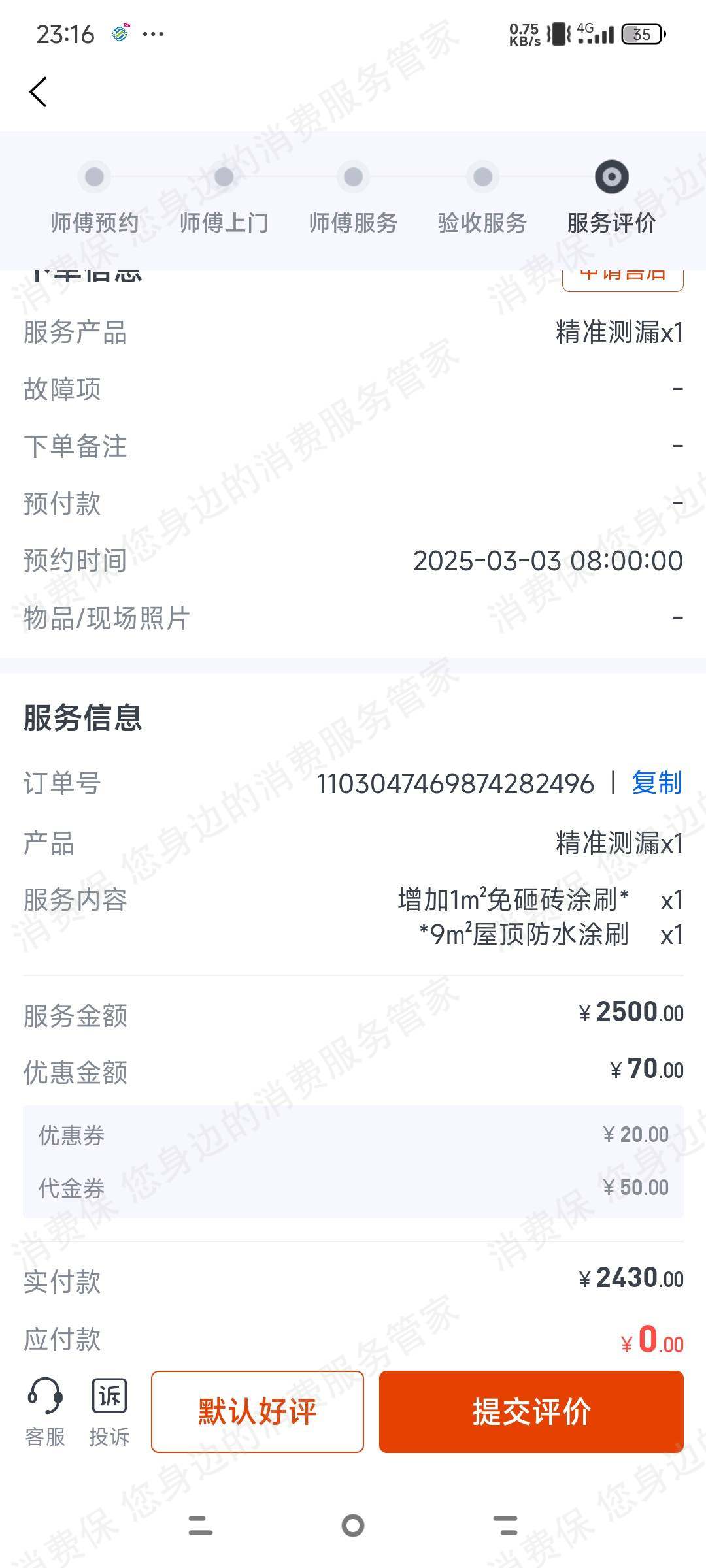 啄木鸟家庭维修假冒维修点