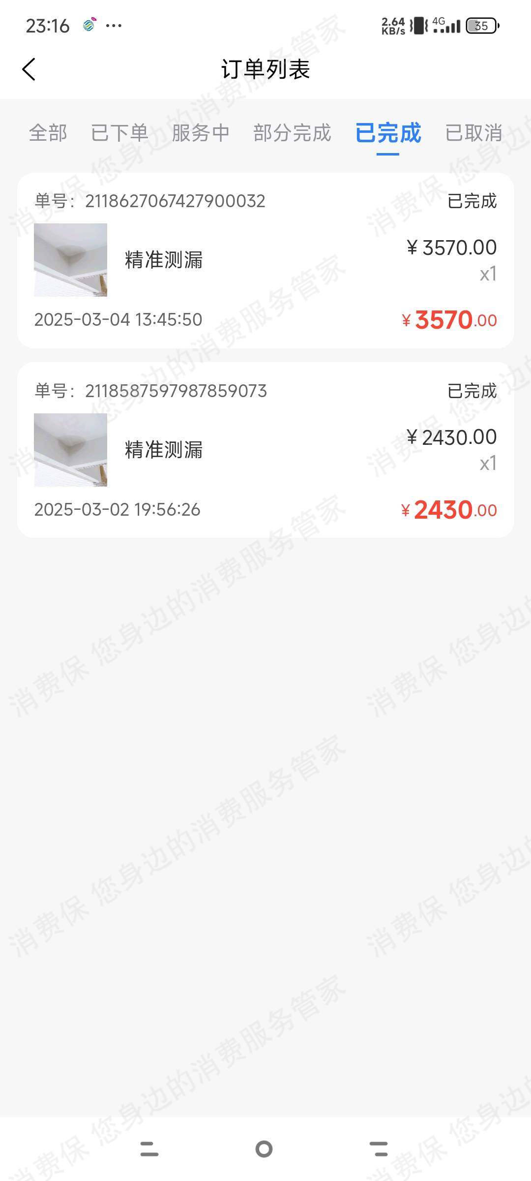 啄木鸟家庭维修假冒维修点