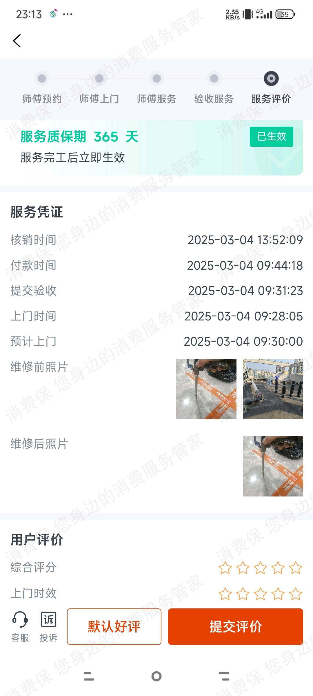 啄木鸟家庭维修假冒维修点
