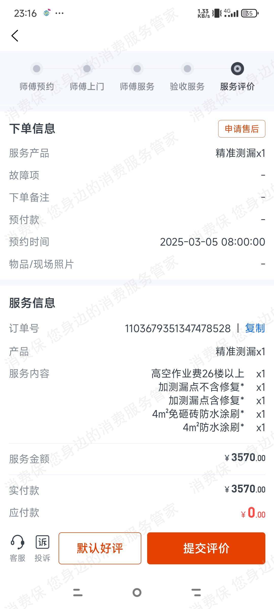啄木鸟家庭维修乱收费