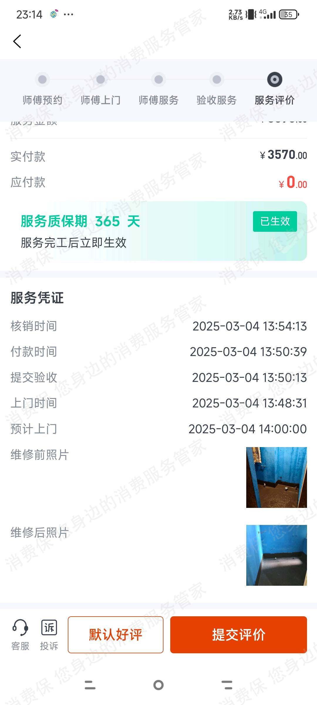 啄木鸟家庭维修乱收费