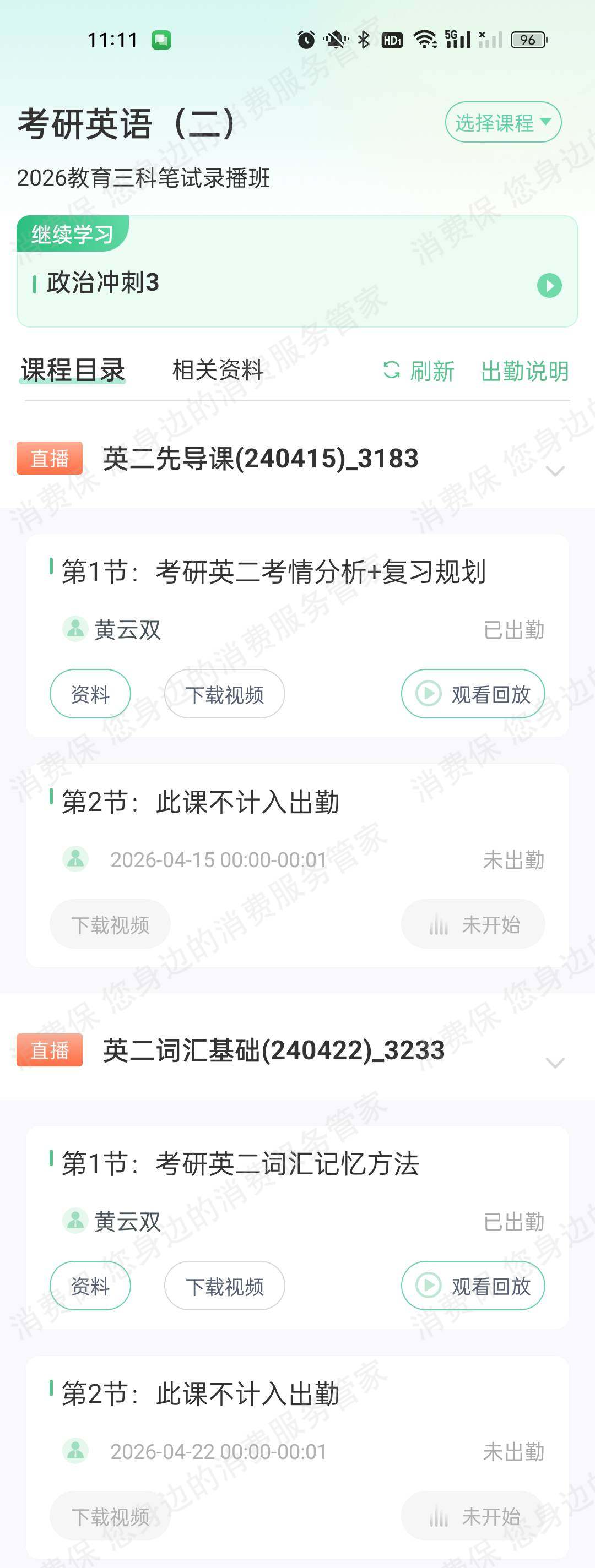 广州新一贵在线科技有限公司服务态度差