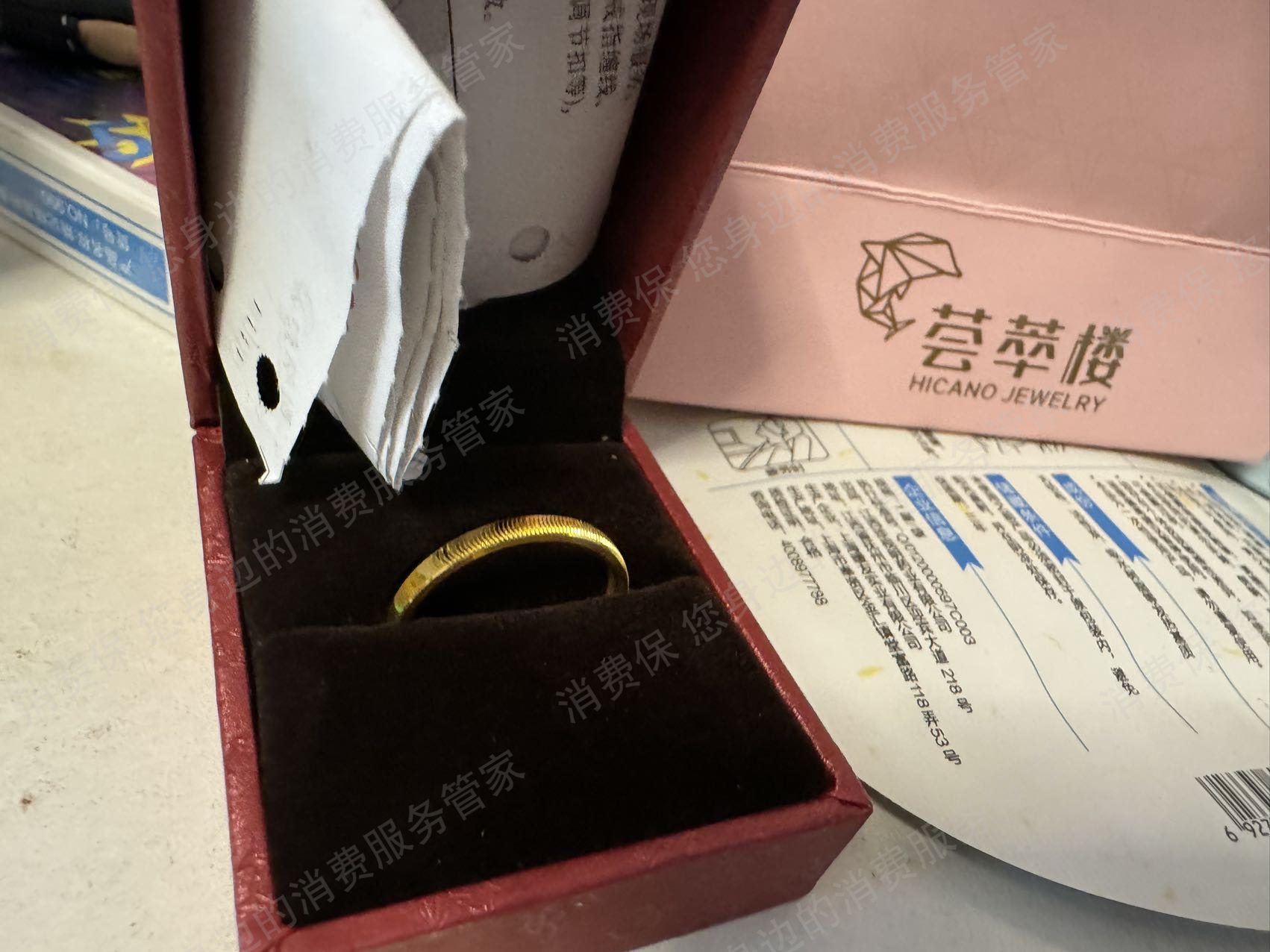 荟萃楼珠宝服务态度差