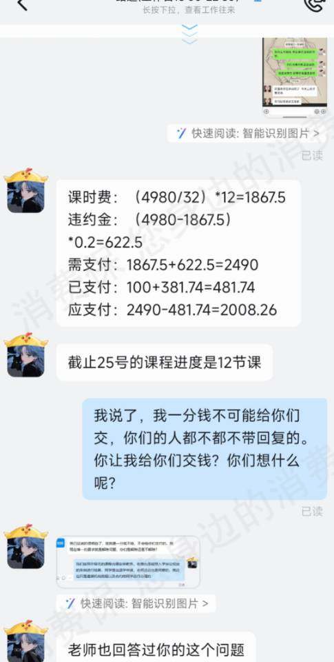 四川蓉升兴跃科技分期贷款